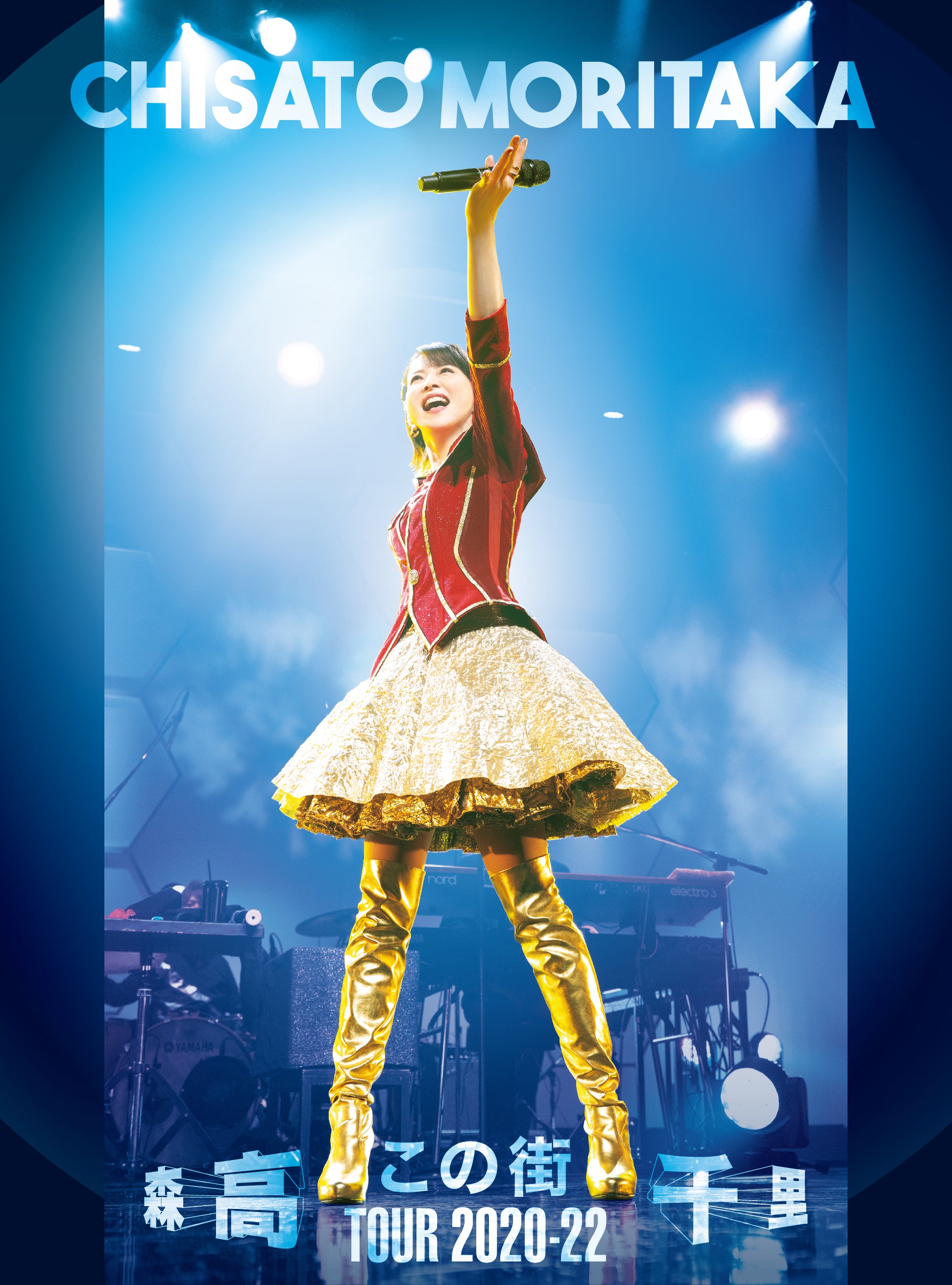 「この街」TOUR 2020-22【三方背BOX仕様(Blu-ray+UHQCD+44Pフォト・ブックレット)】