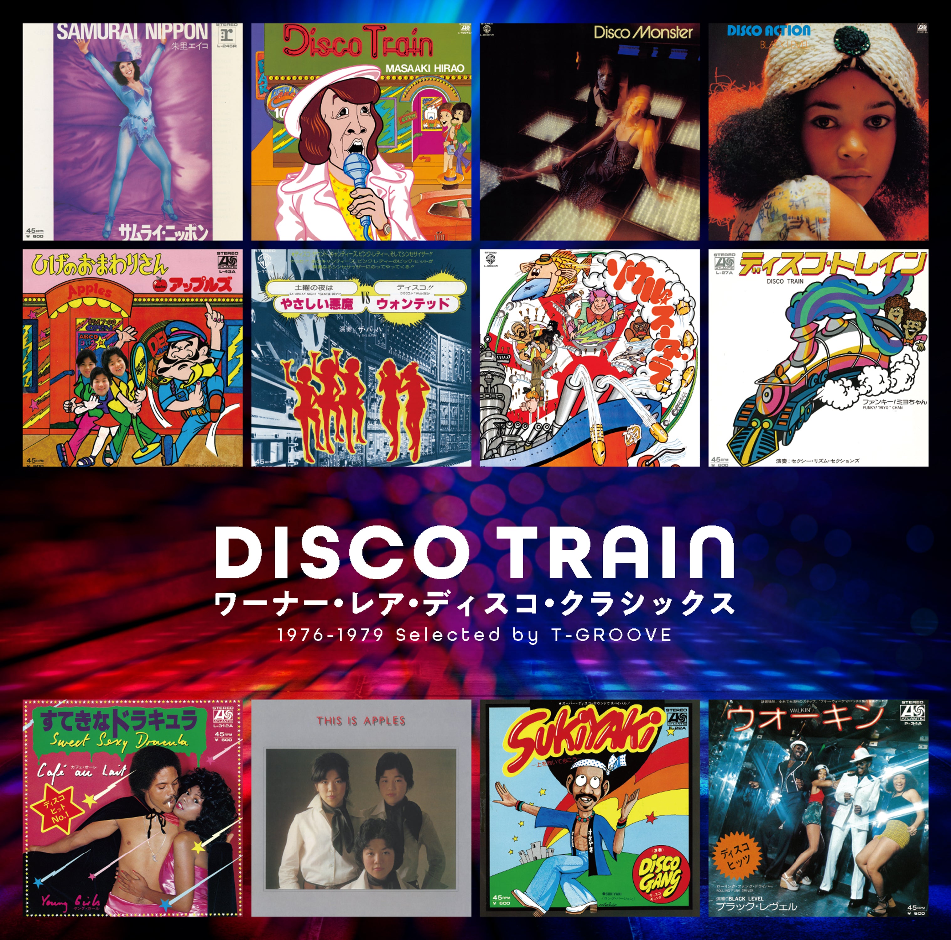 【特典あり】ゴールデン☆ベスト DISCO TRAIN - ワーナー・レア・ディスコ・クラシックス 1976-1979 Selected by T-GROOVE