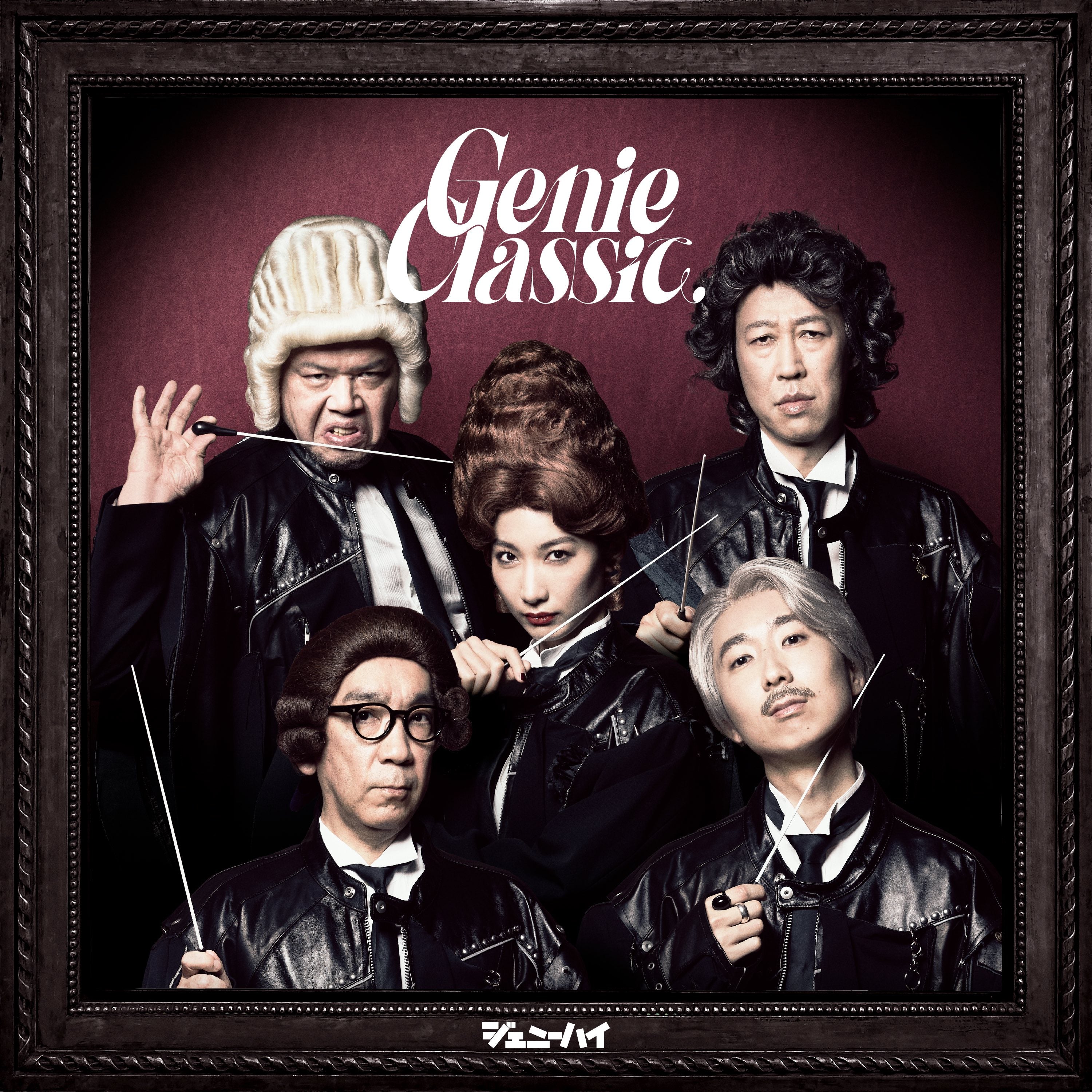 ジェニークラシック 完全生産限定盤(CD+Tシャツ)