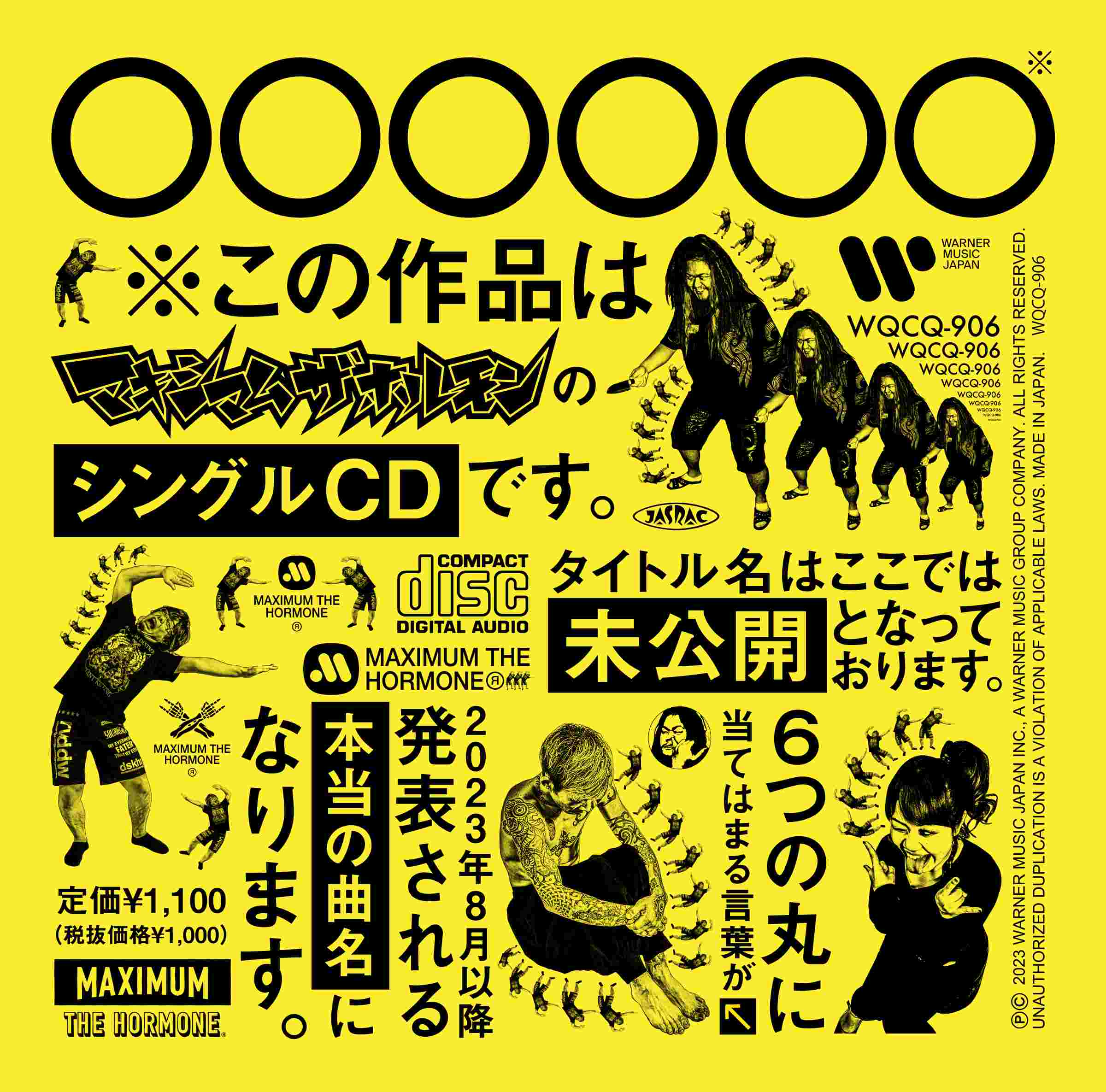 「○○○○○○※(ジェネリック盤)」(※正式な曲名は2023年8月6日に発表されました)