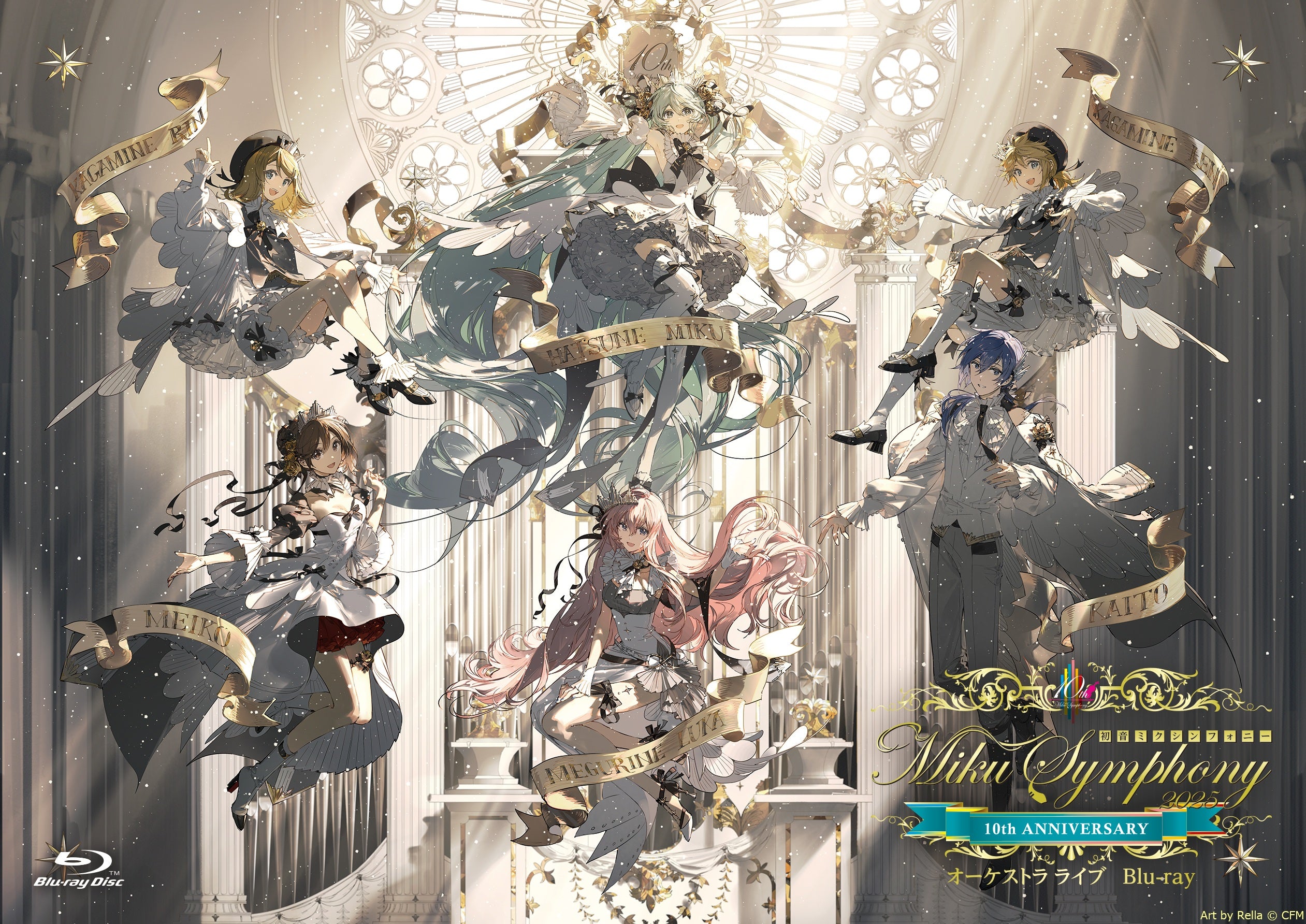 初音ミクシンフォニー~Miku Symphony2025 オーケストラ ライブ Blu-ray