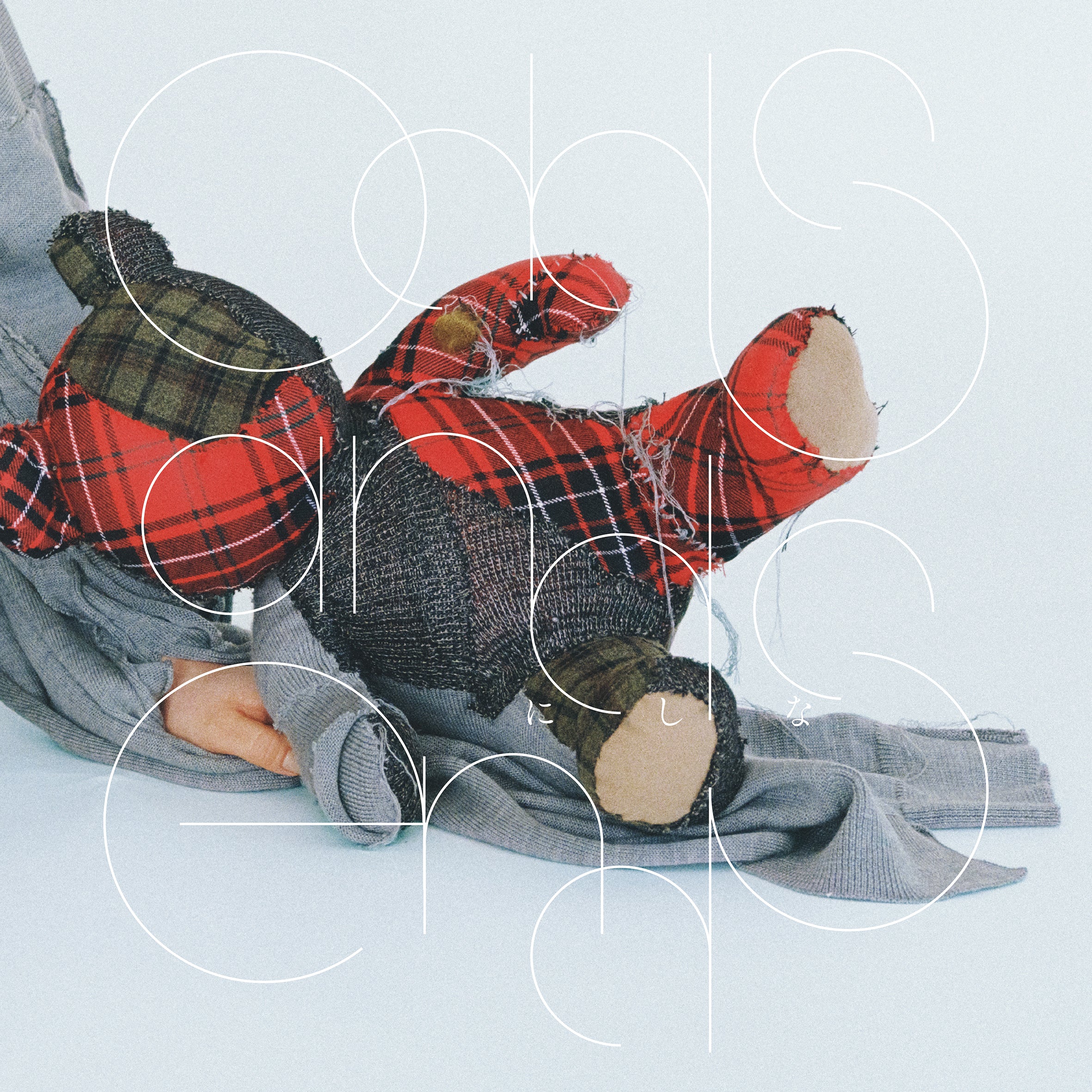 odds and ends(CD作品盤)