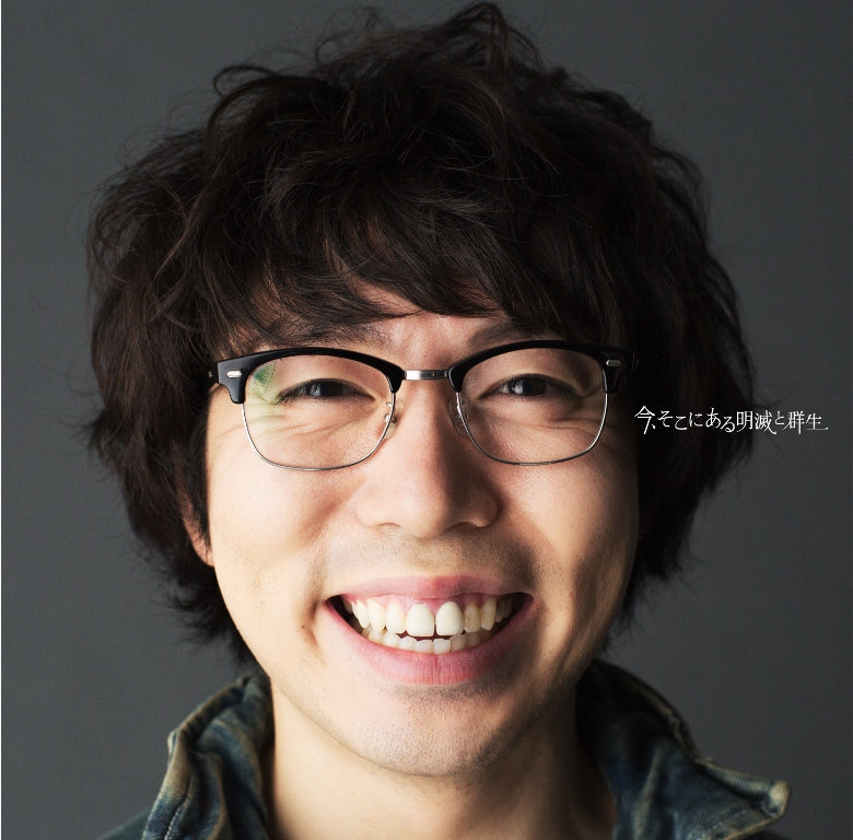 今、そこにある明減と群生 (通常盤)