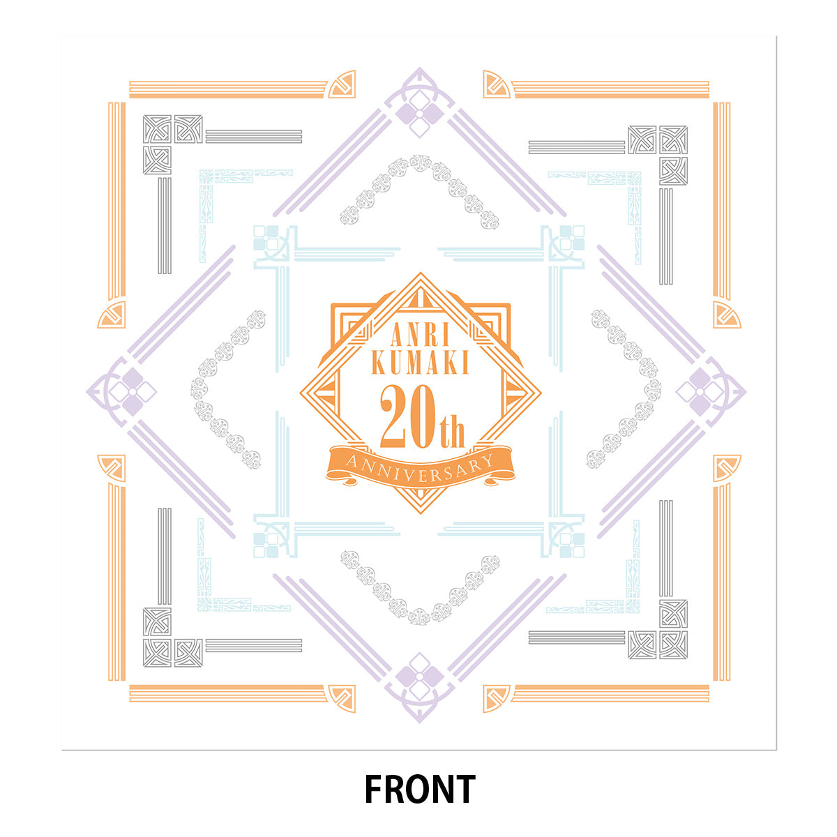 20周年記念パンフレット