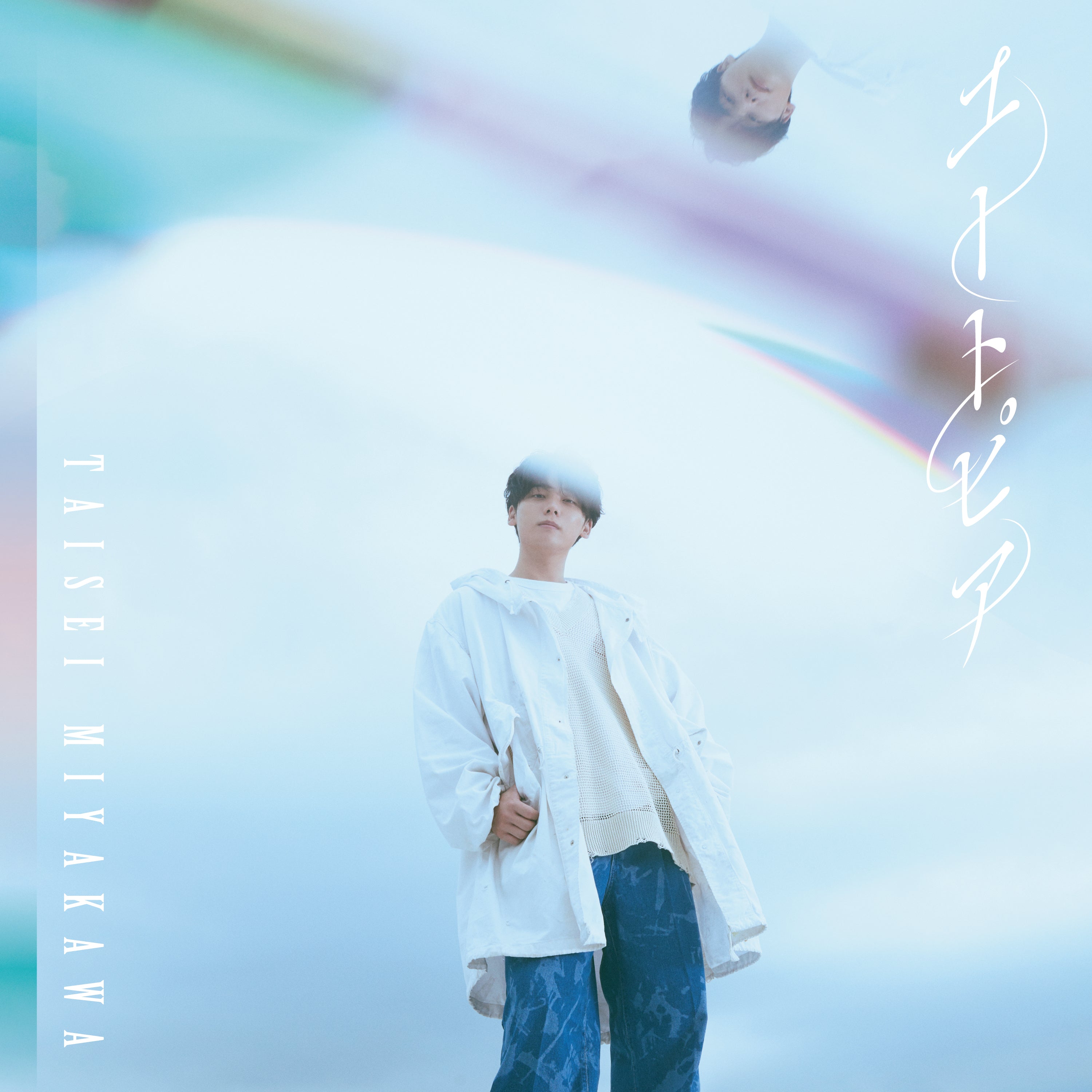 ユートピア(Type-A)