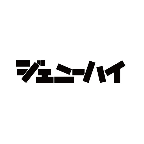 ジェニーハイ