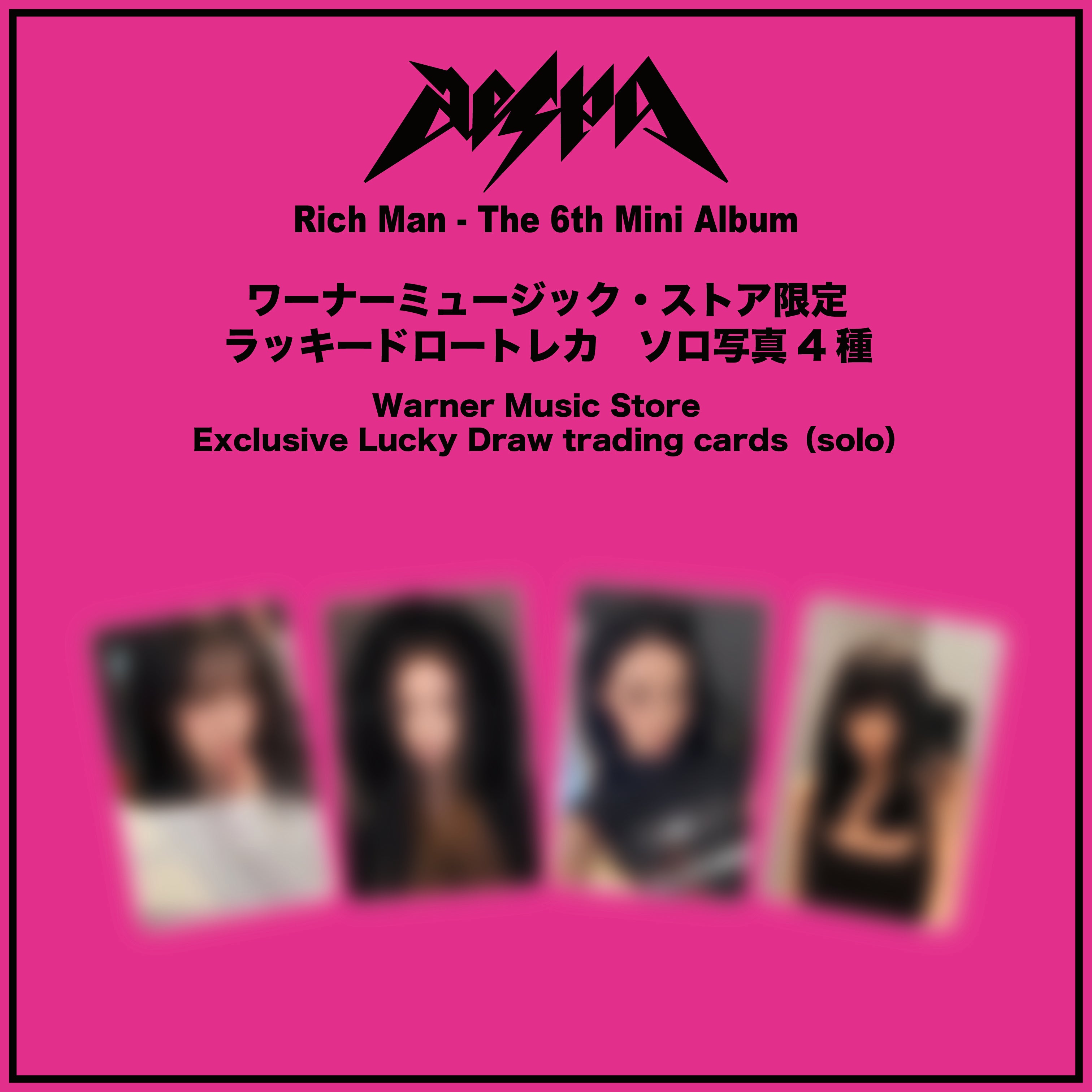 【ラキドロ対象】The 6th Mini Album ‘Rich Man’ (ENERGY Ver.)