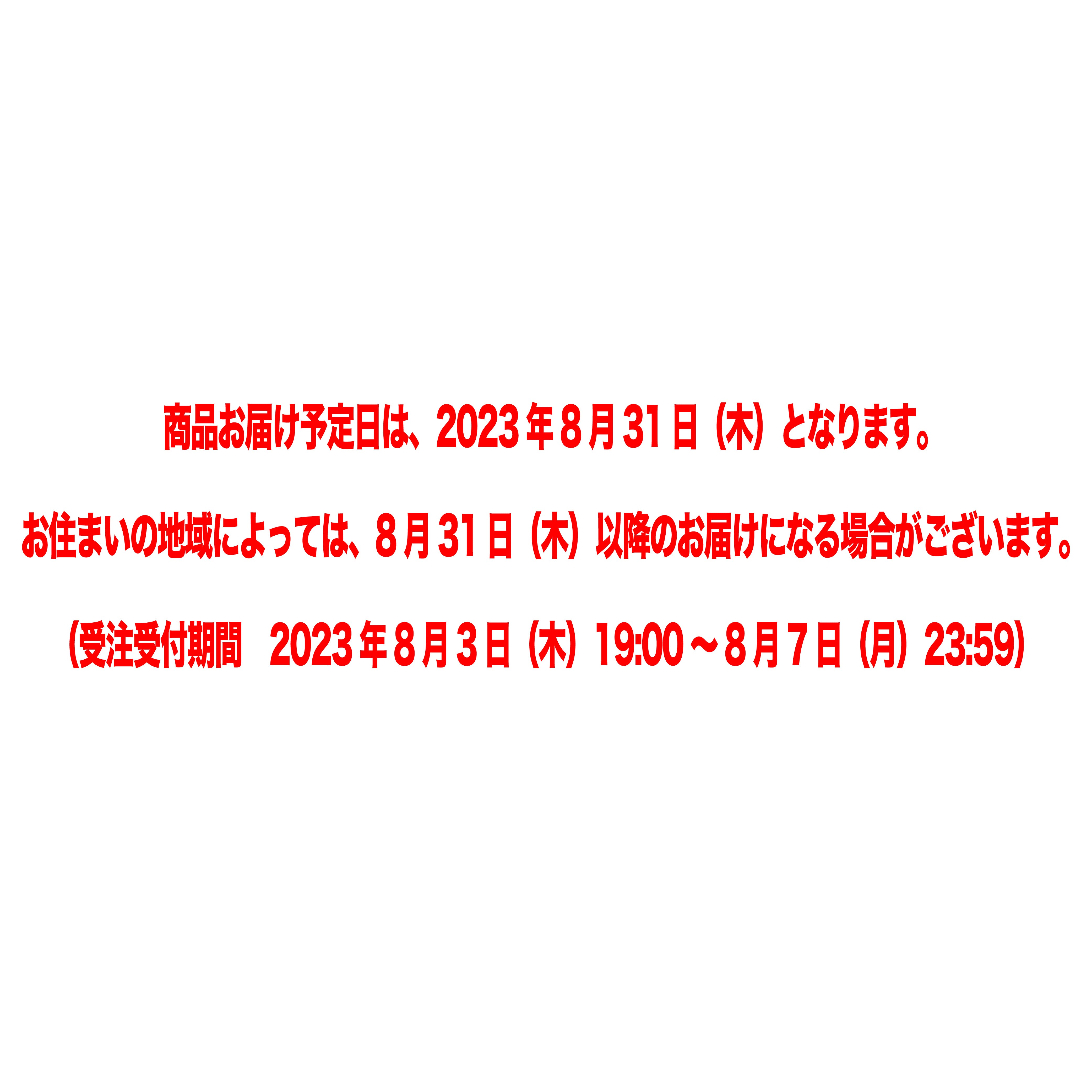 「○○○○○○※（ジェネリック盤）」（※正式な曲名は2023年8月6日に発表されました）