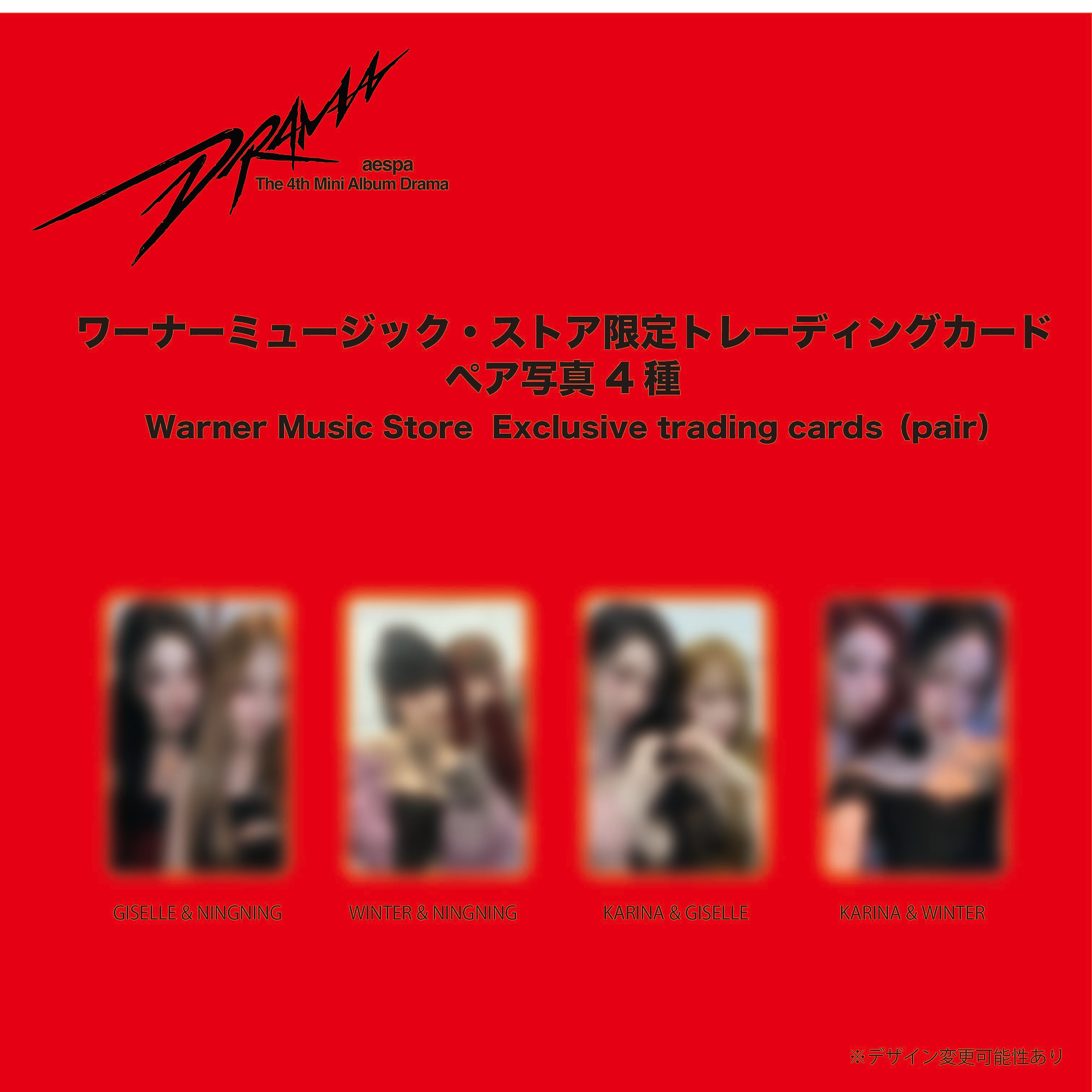 Drama (Japan Exclusive Ver.)+MY WORLD (Poster Ver.)