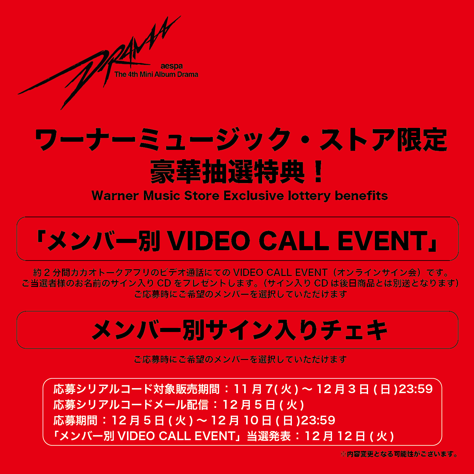 Drama (Japan Exclusive Ver.)+MY WORLD (Poster Ver.)