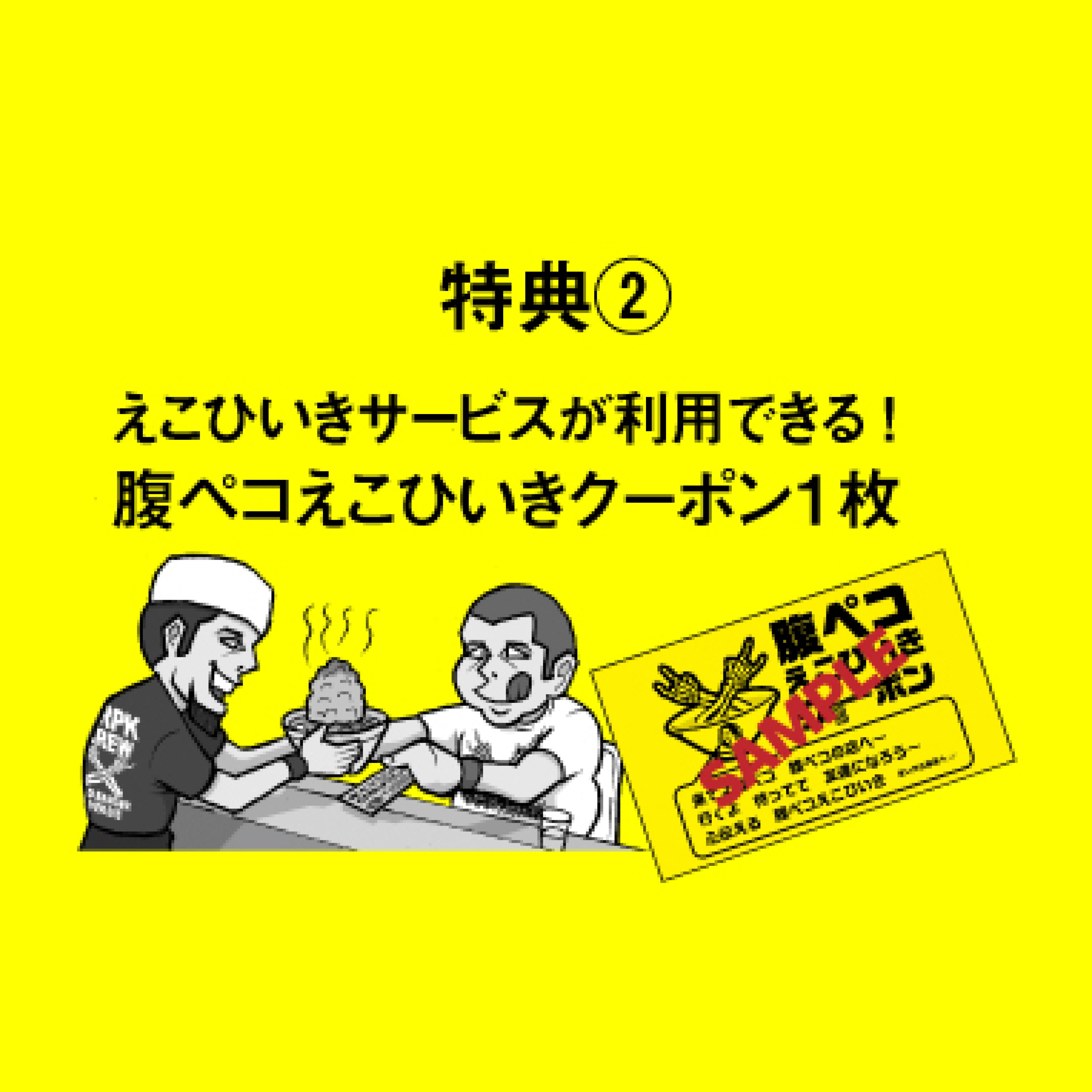 「○○○○○○※（ジェネリック盤）」（※正式な曲名は2023年8月6日に発表されました）
