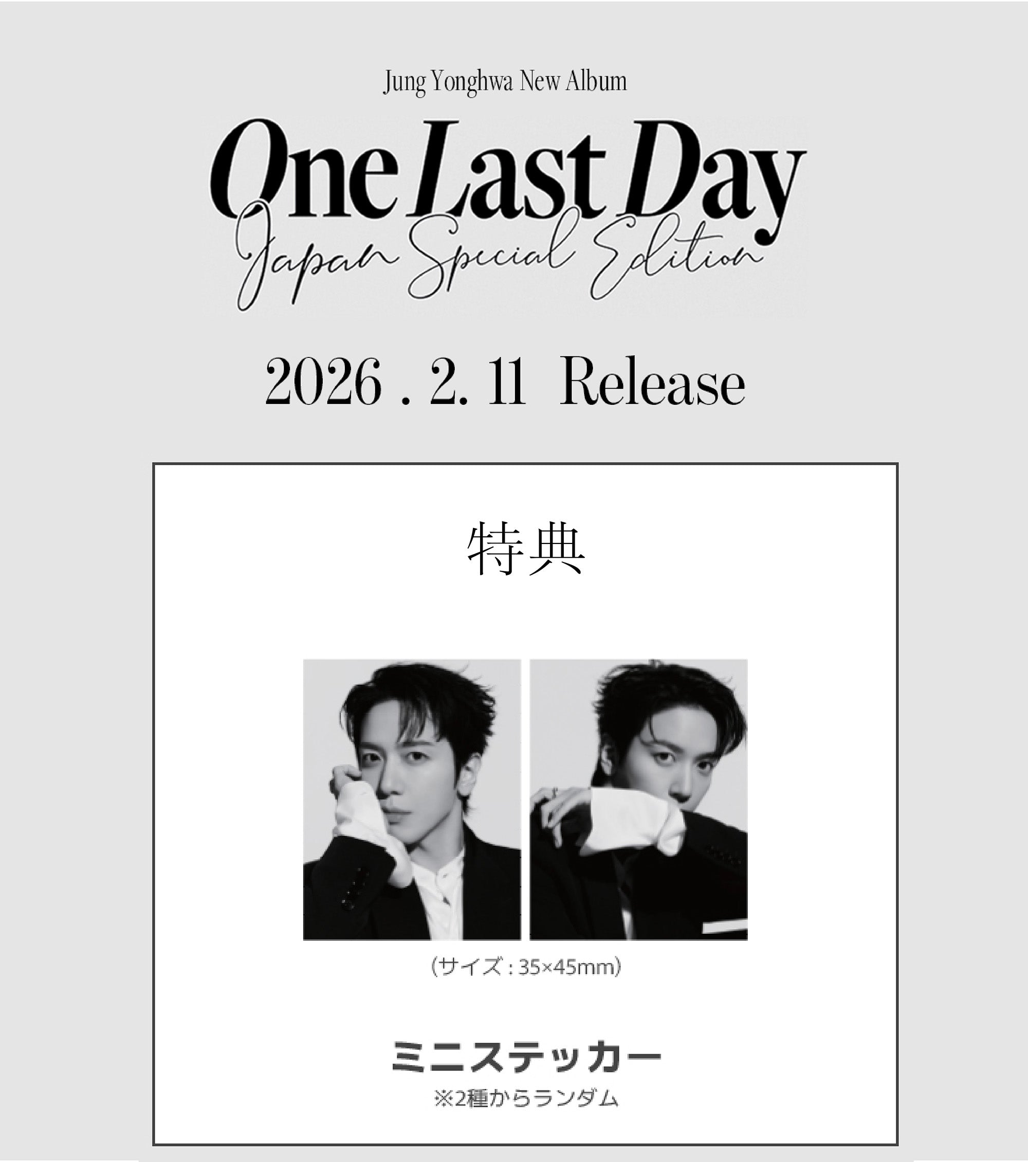 One Last Day ～Japan Special Edition～ （初回限定盤）