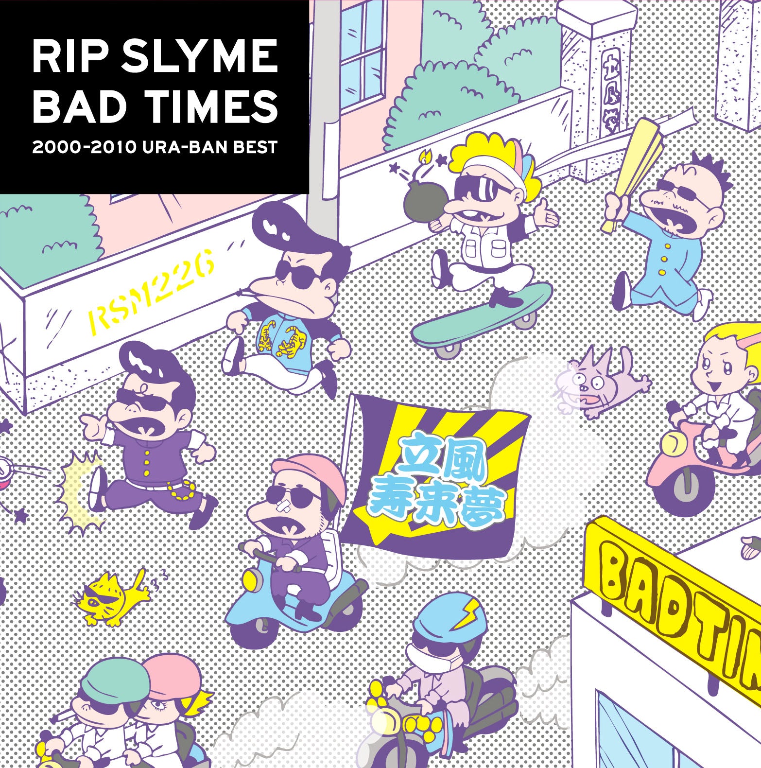BAD TIMES (通常盤)