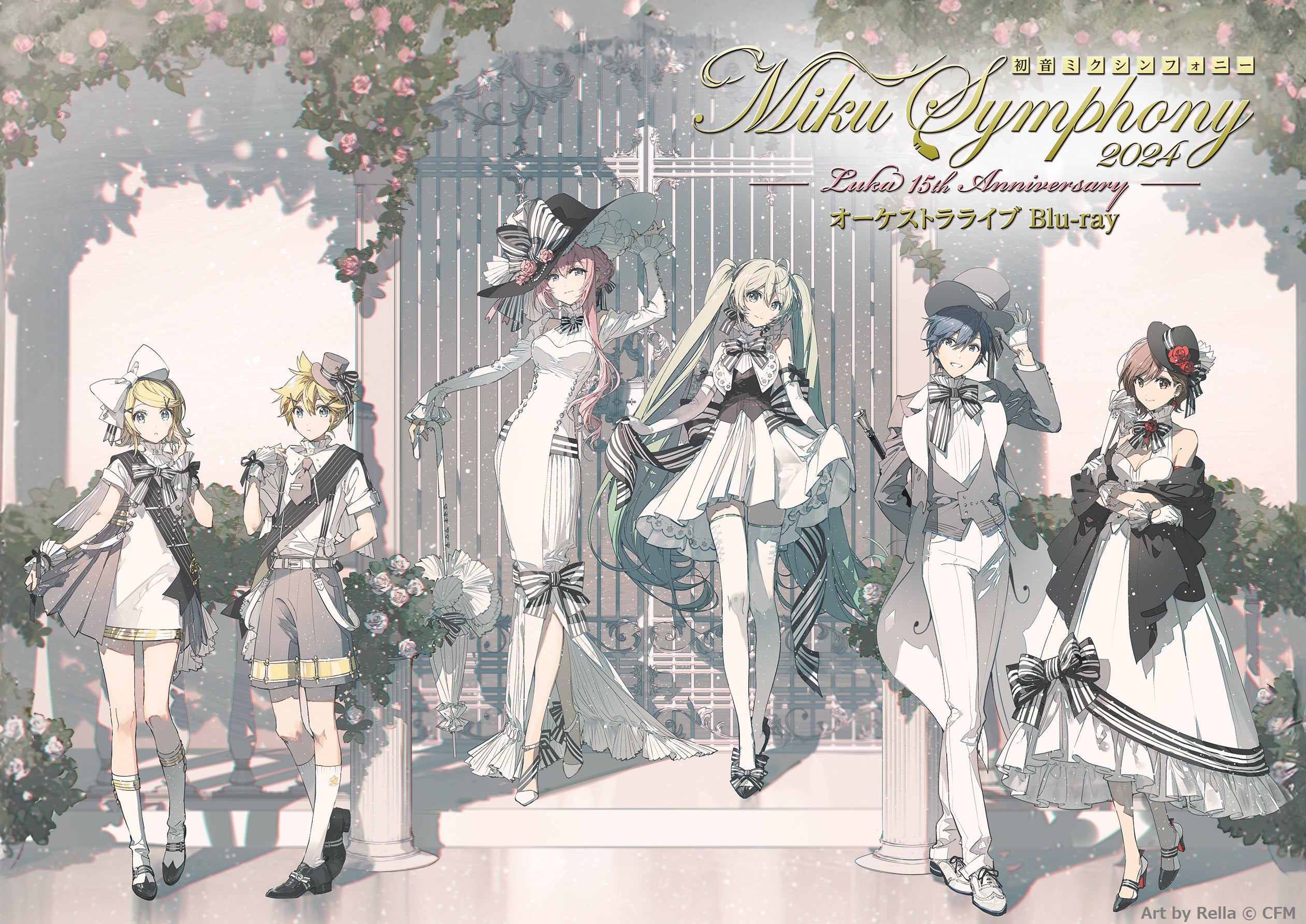 初音ミクシンフォニー～Miku Symphony2024 オーケストラライブ（Blu-ray）