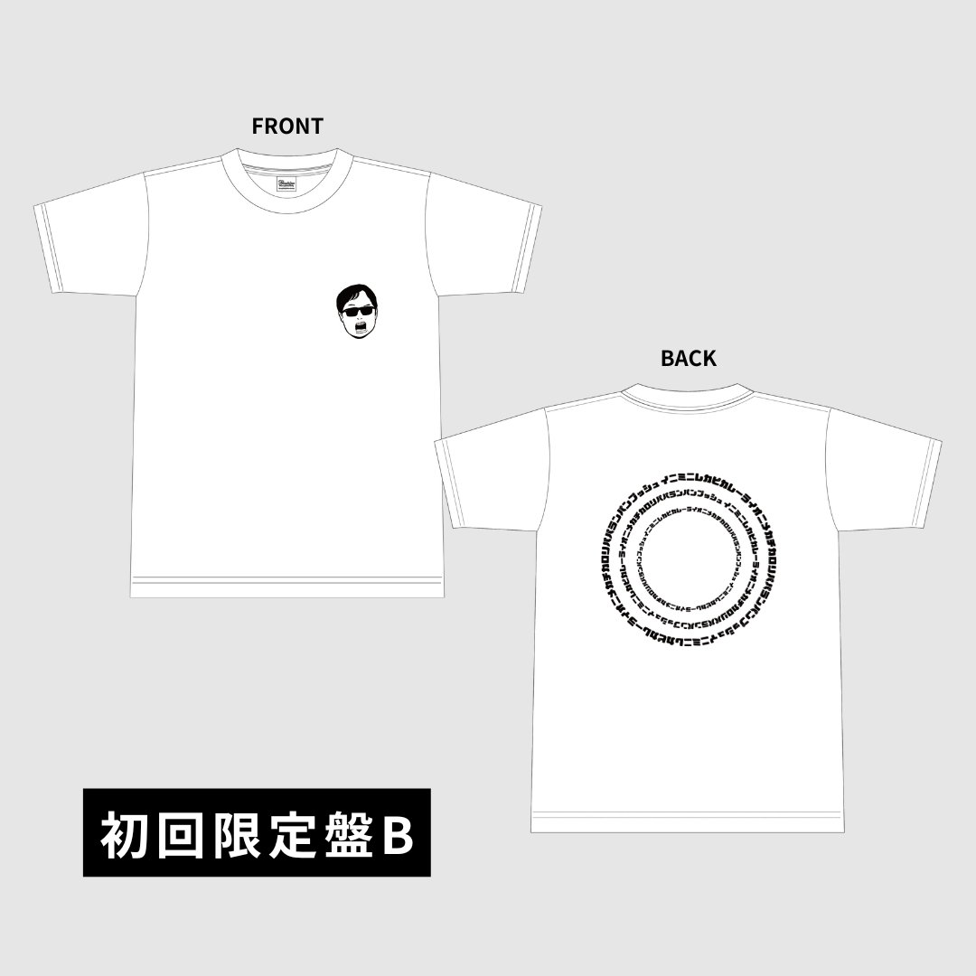 パパランパンプッシュ（初回限定盤B）