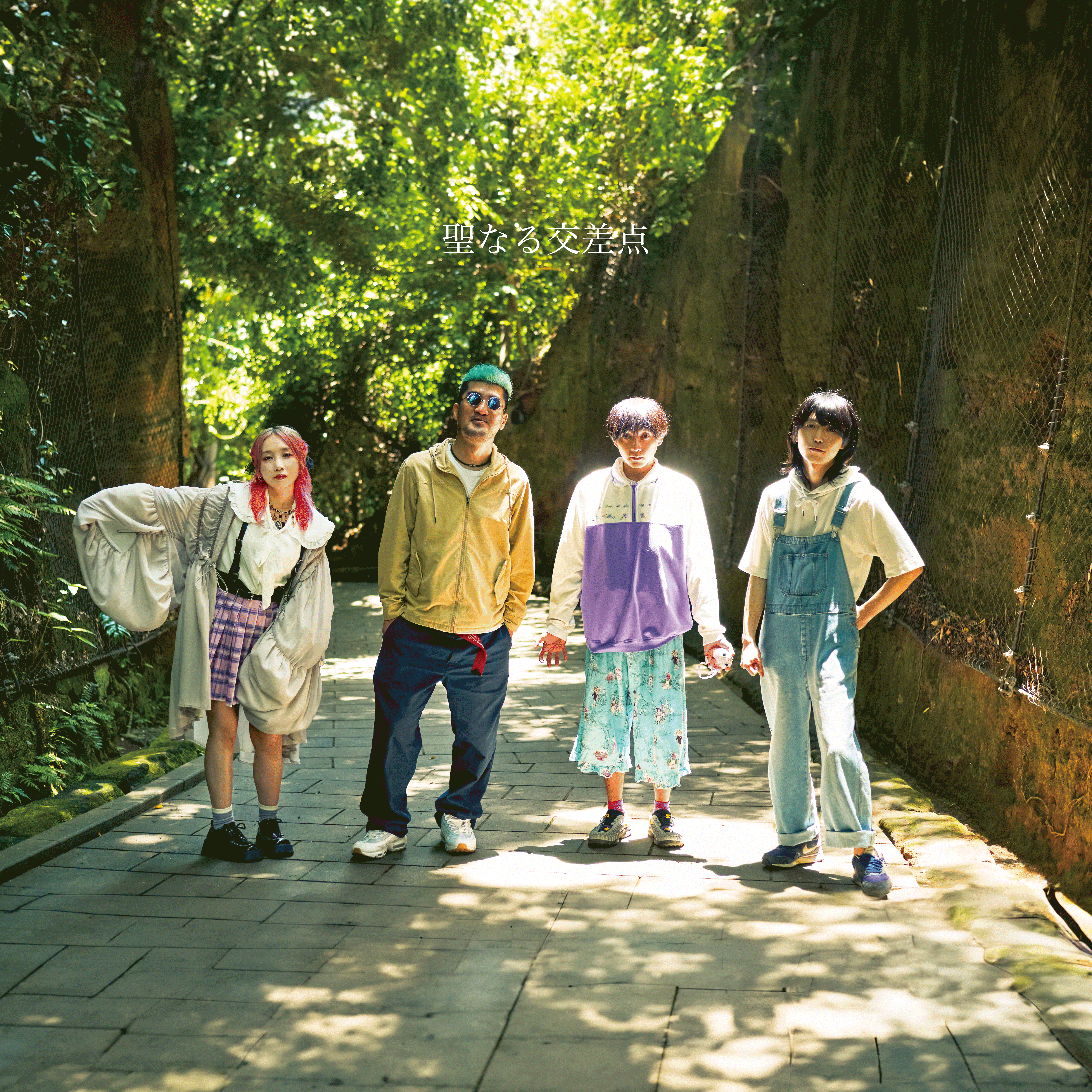 聖なる交差点（初回限定盤）