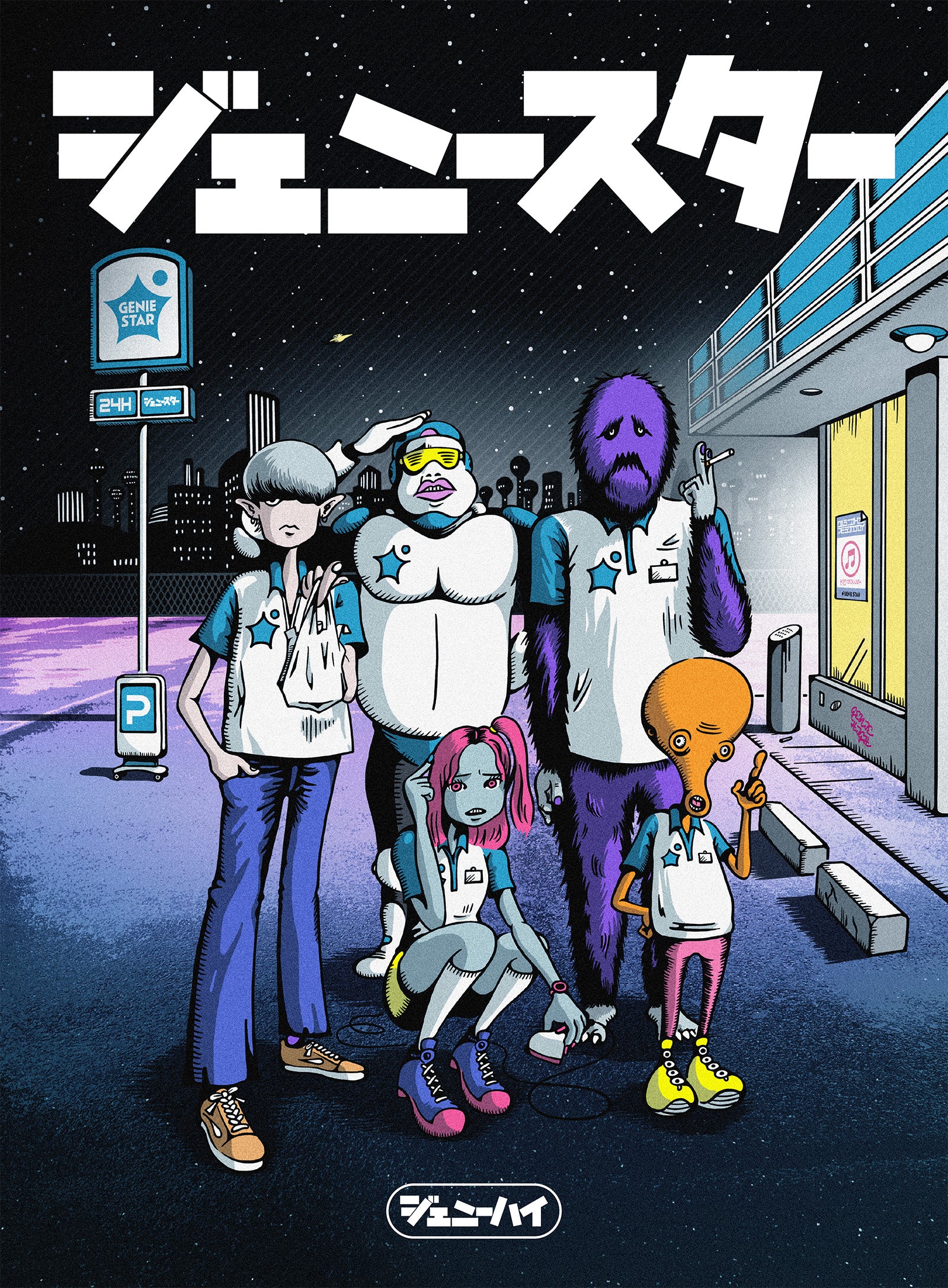 ジェニースター　初回盤Ｂｌｕ－ｒａｙ