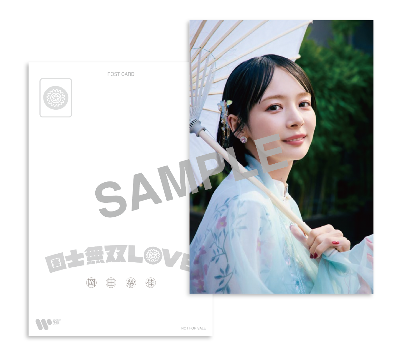 国士無双LOVE　役満Ver.（完全生産限定・豪華盤：CD＋写真集＋グッズ＋トレカコンプリートセット＋シリアルコード）