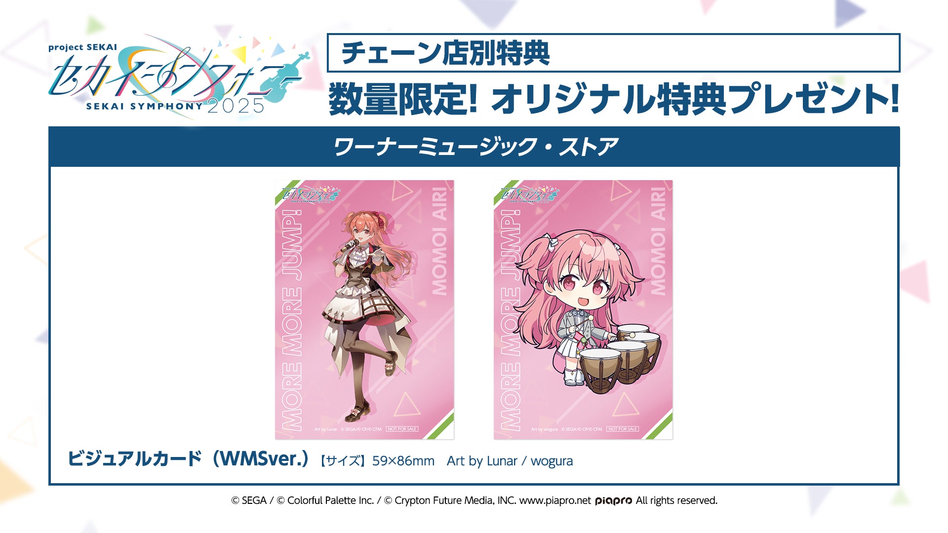 セカイシンフォニー Sekai Symphony 2025 Live Blu-ray