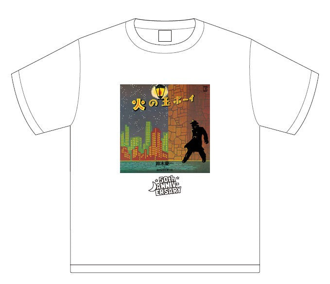火の玉ボーイ　５０周年記念　2LP+Tシャツ
