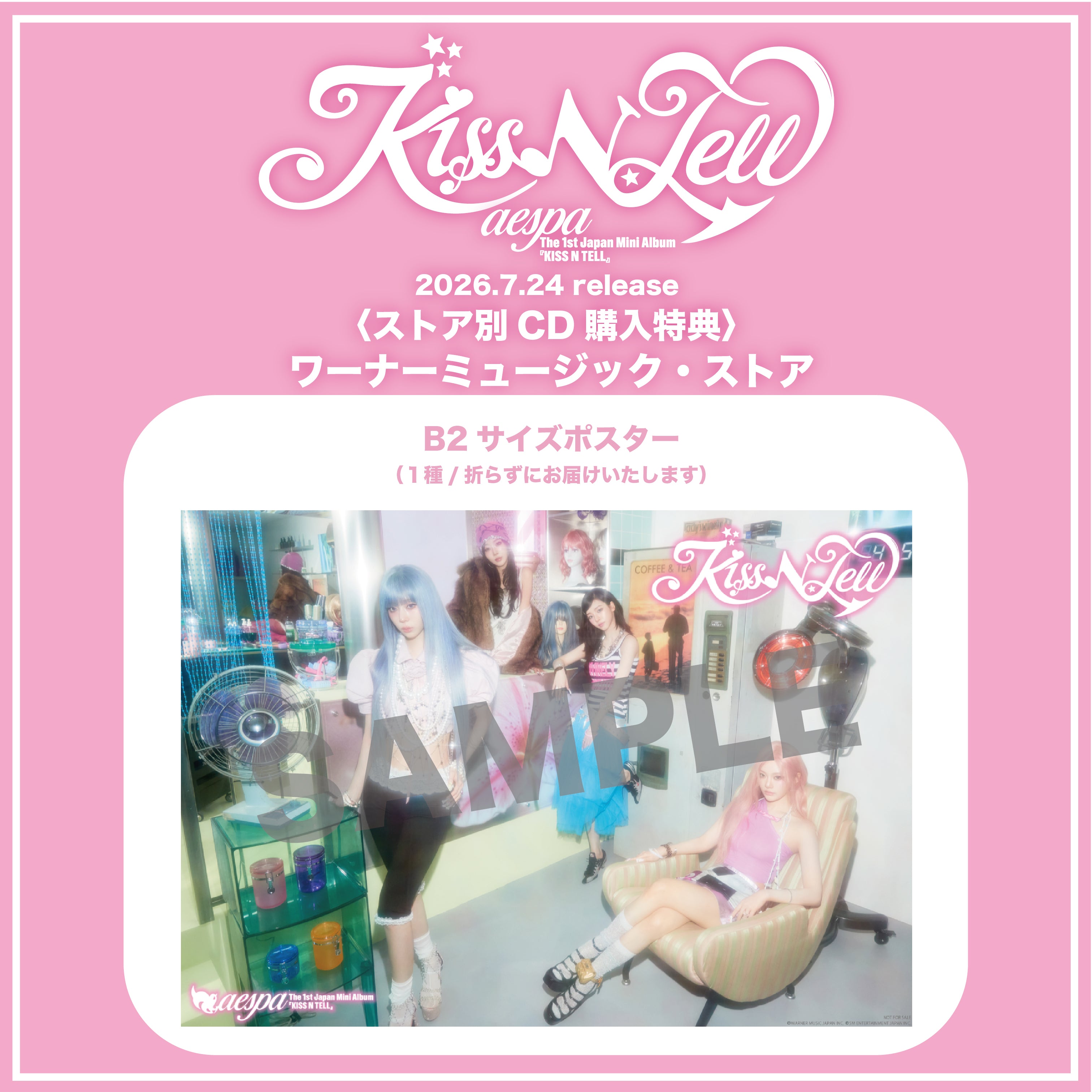 KISS N TELL【Limited Edition Ver.】