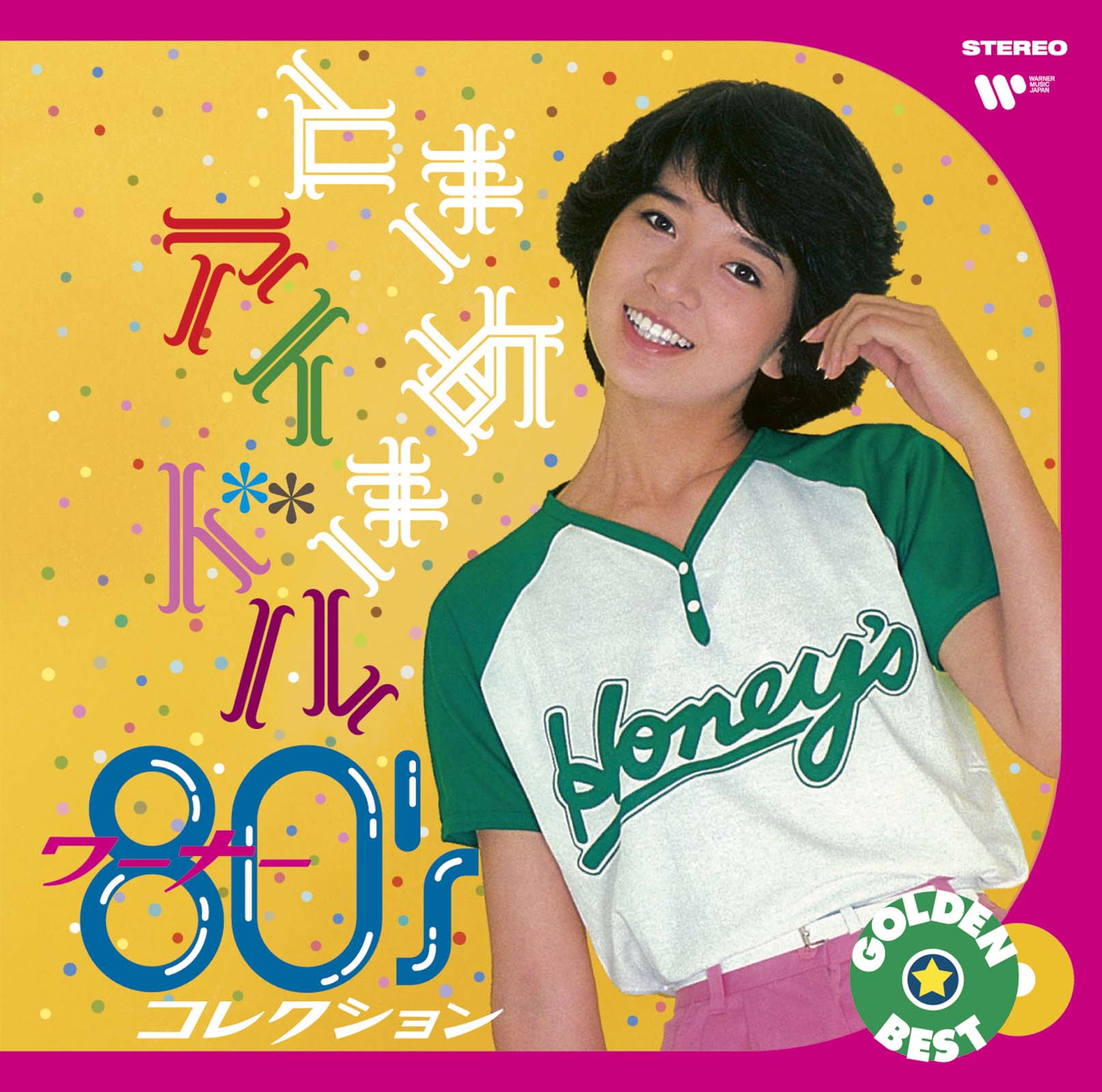 【特典なし】ゴールデン☆ベスト　ときめきアイドル　～　ワーナー８０’ｓコレクション