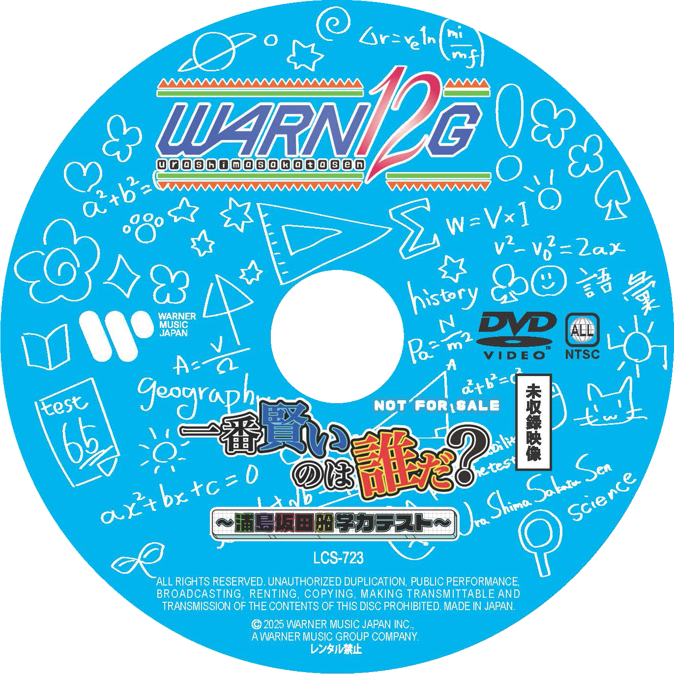 WARN12G 初回限定盤C (志麻ver.)