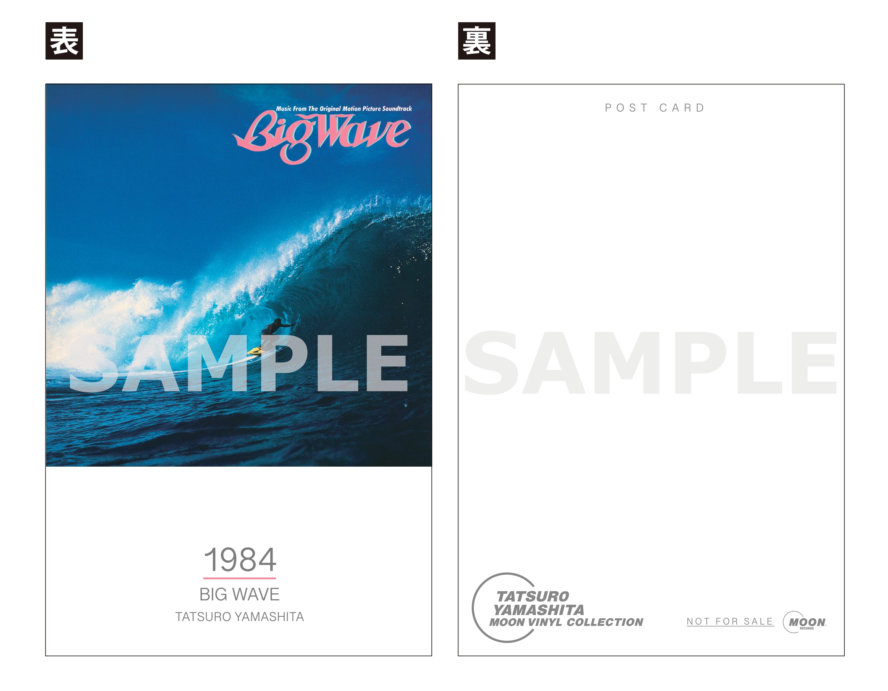 BIG WAVE（2025 Vinyl Edition）【完全生産限定】