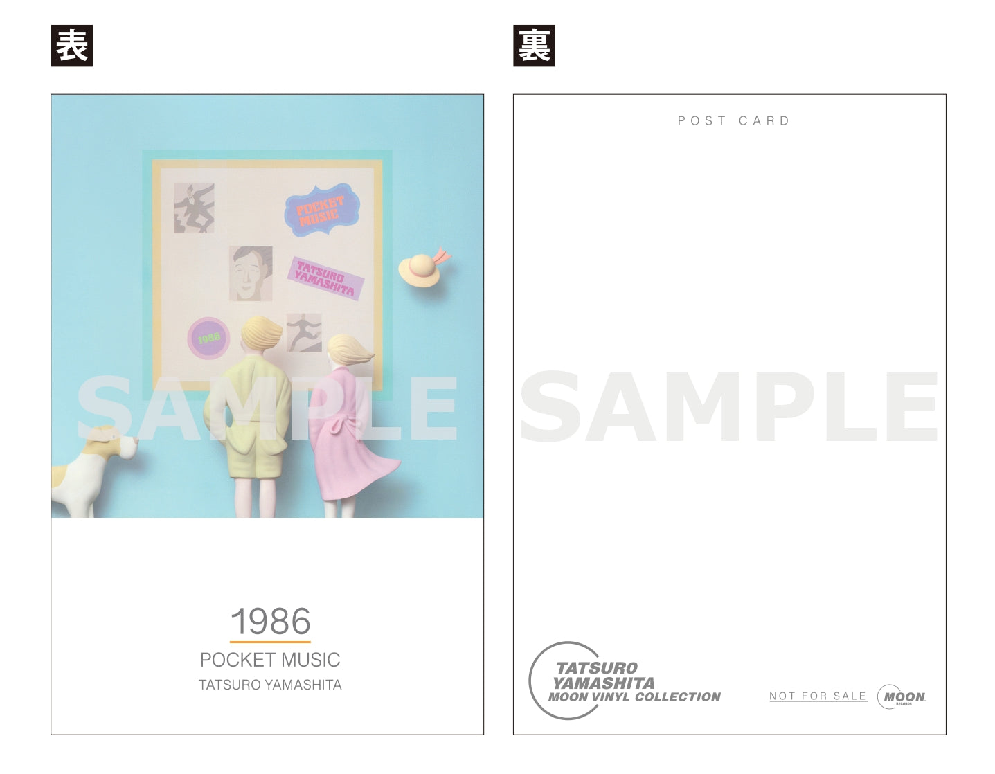 POCKET MUSIC（2025 Vinyl Edition）【完全生産限定】