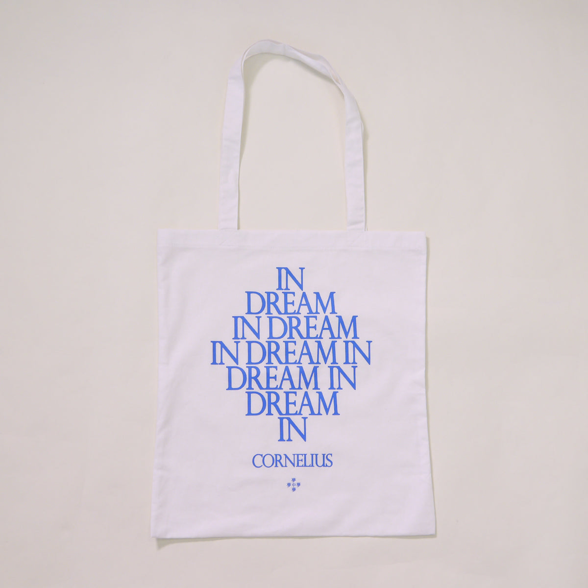 夢中夢 TOUR TOTE BAG