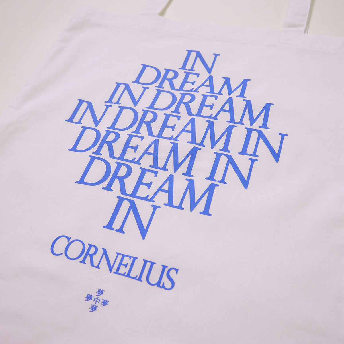 夢中夢 TOUR TOTE BAG