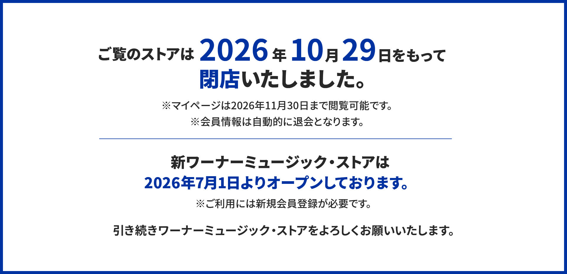 お知らせ