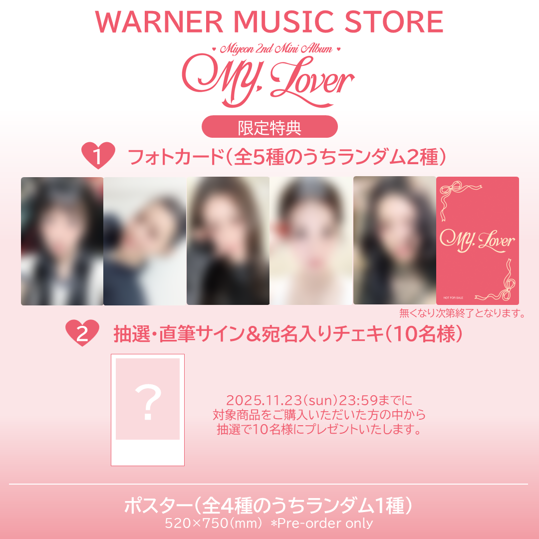 MY, Lover: 2nd Mini Album （2種セット）