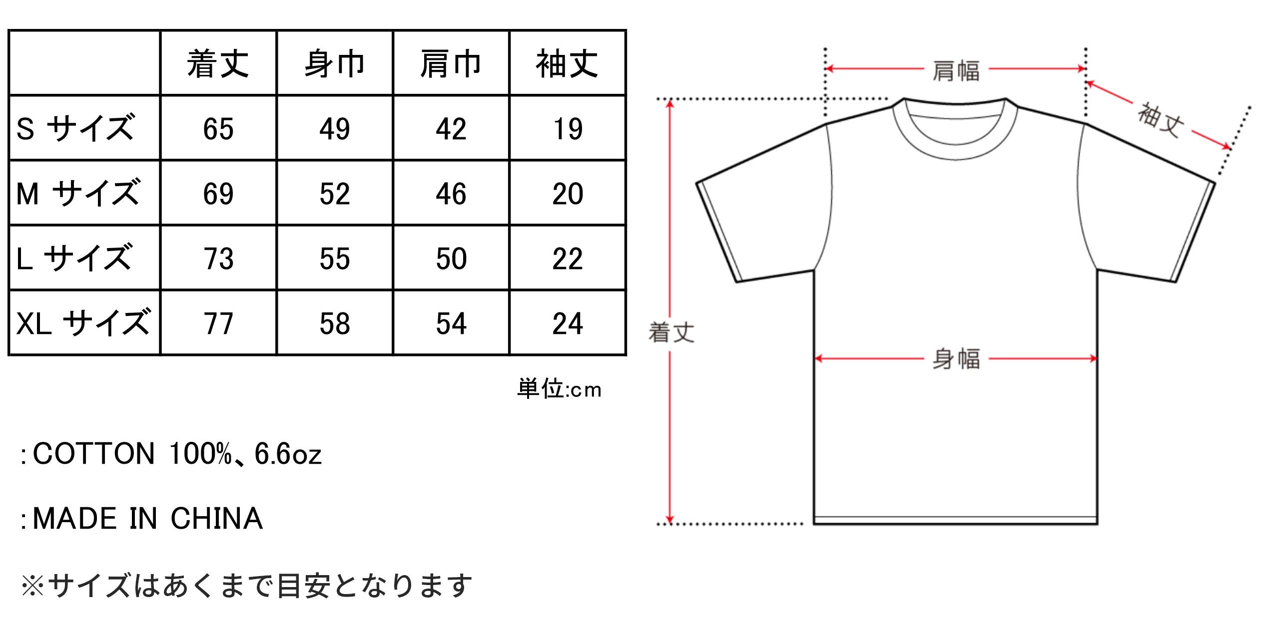 STICK OUT【ジャケットTシャツ】