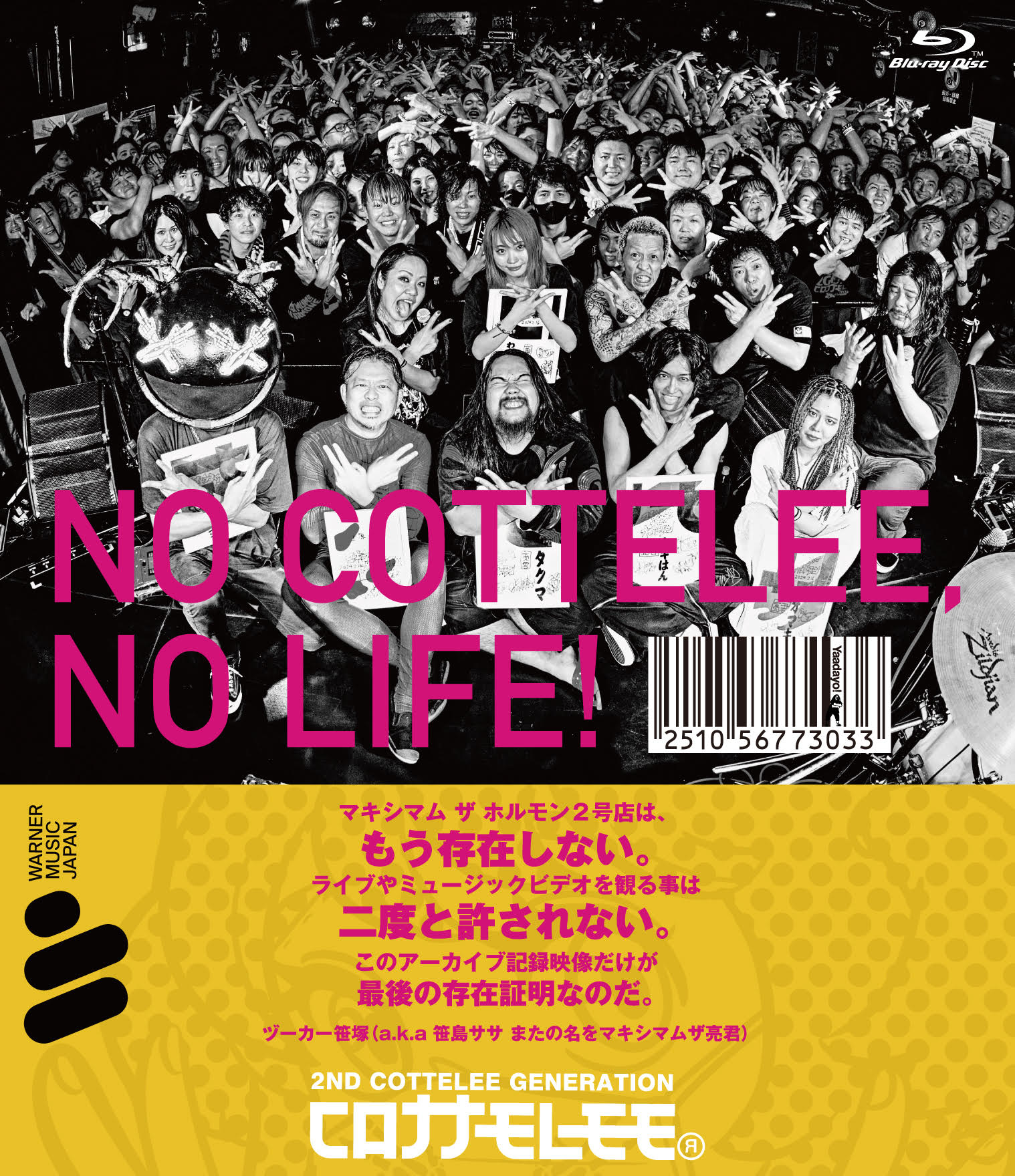 NO COTTELLEE, NO LIFE!（Blu-ray）