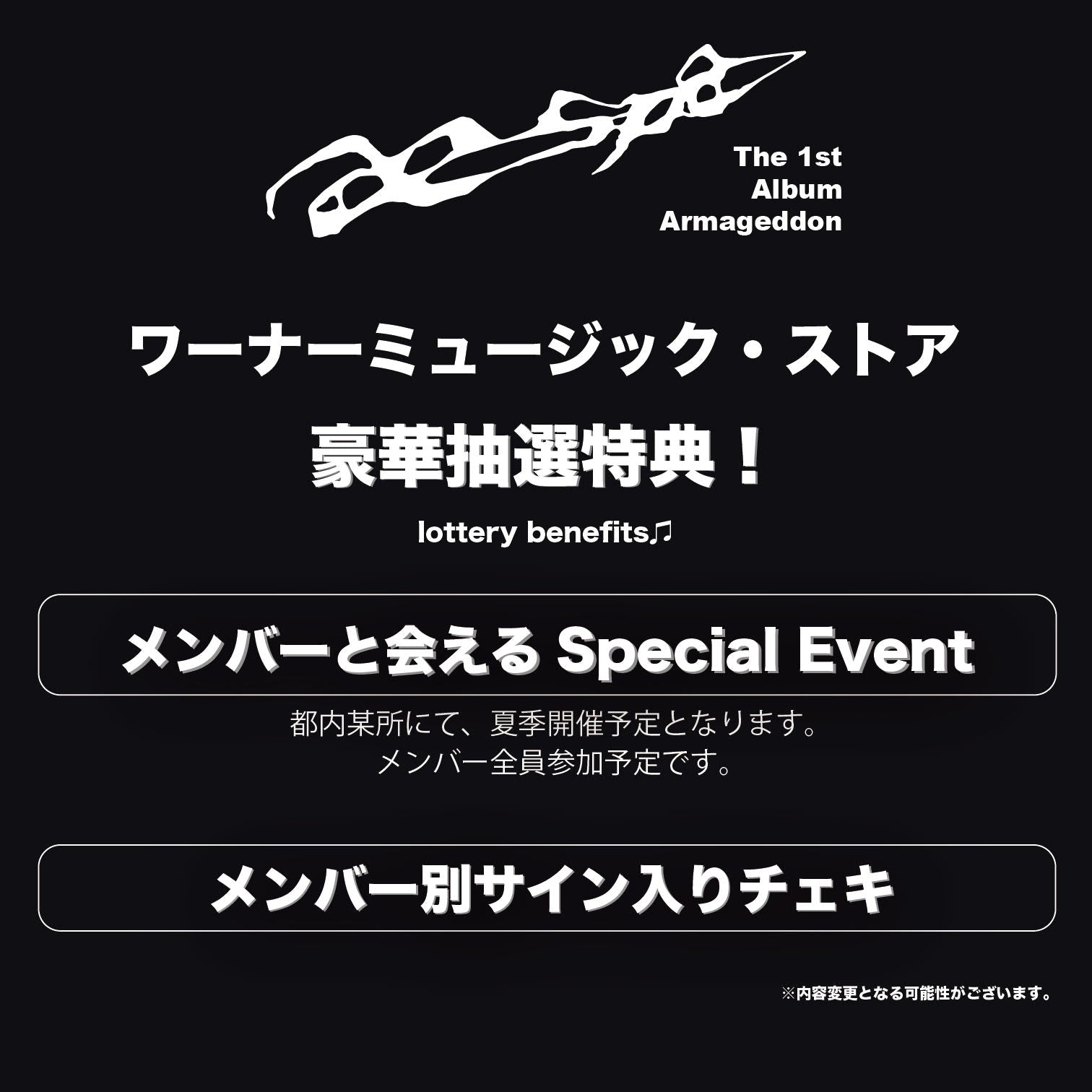 Armageddon (Authentic Ver.)