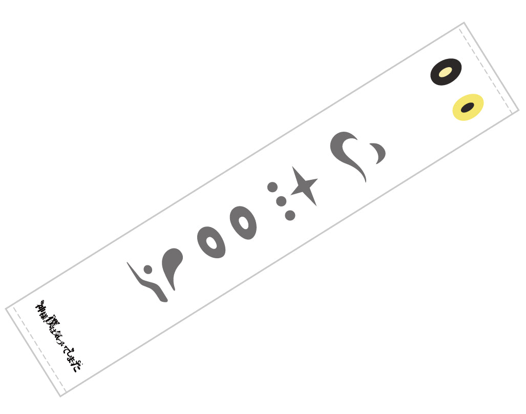 マフラータオル