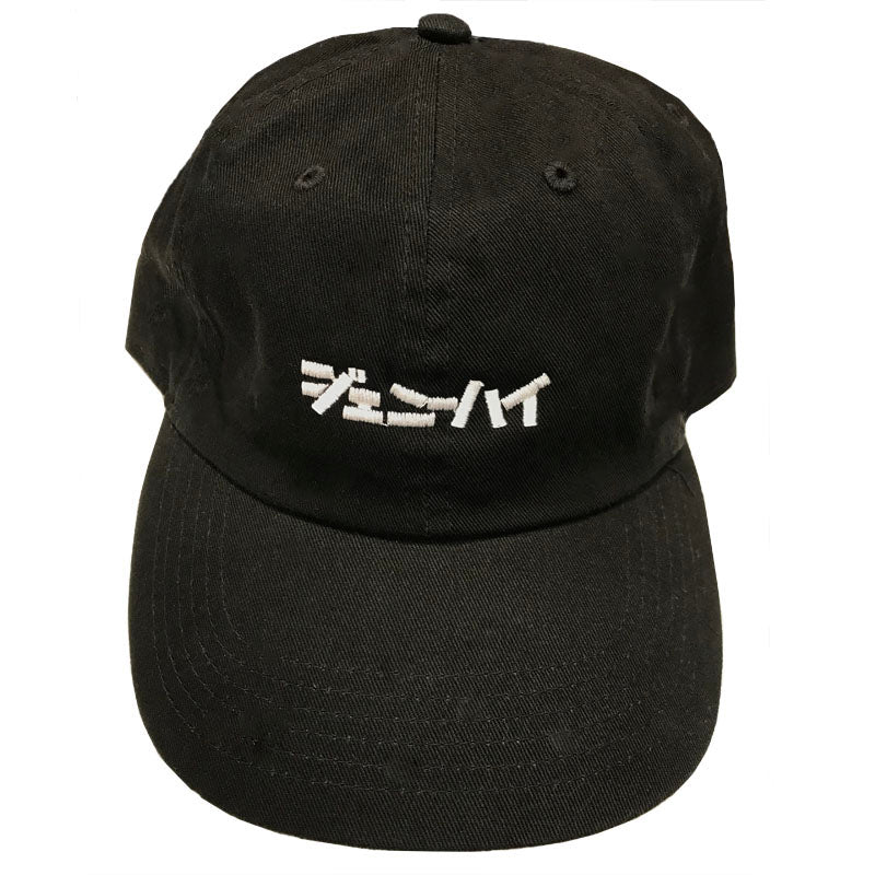 ジェニーハイキャップ