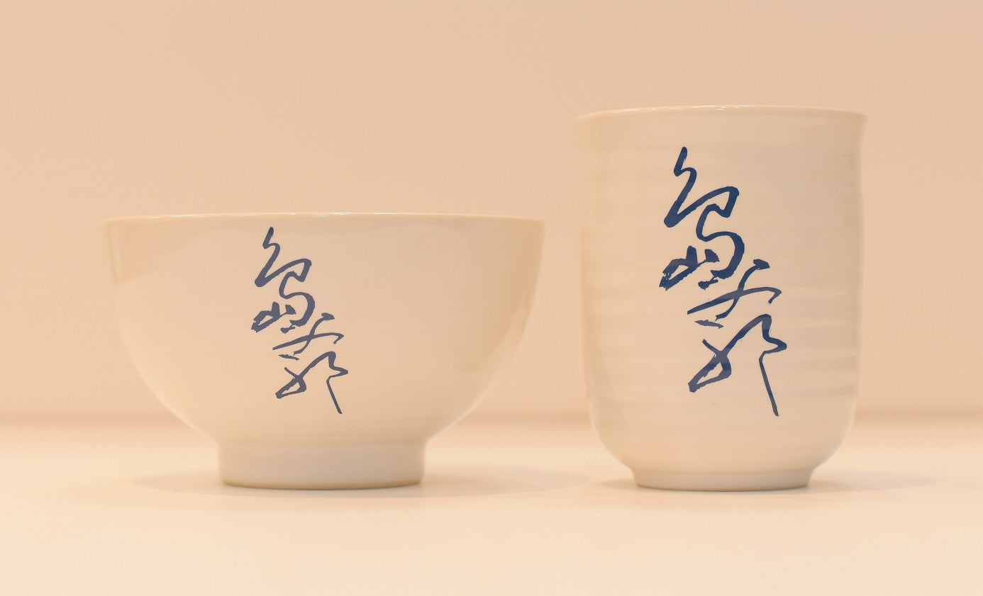 爺孫茶碗＆湯呑セット(青)