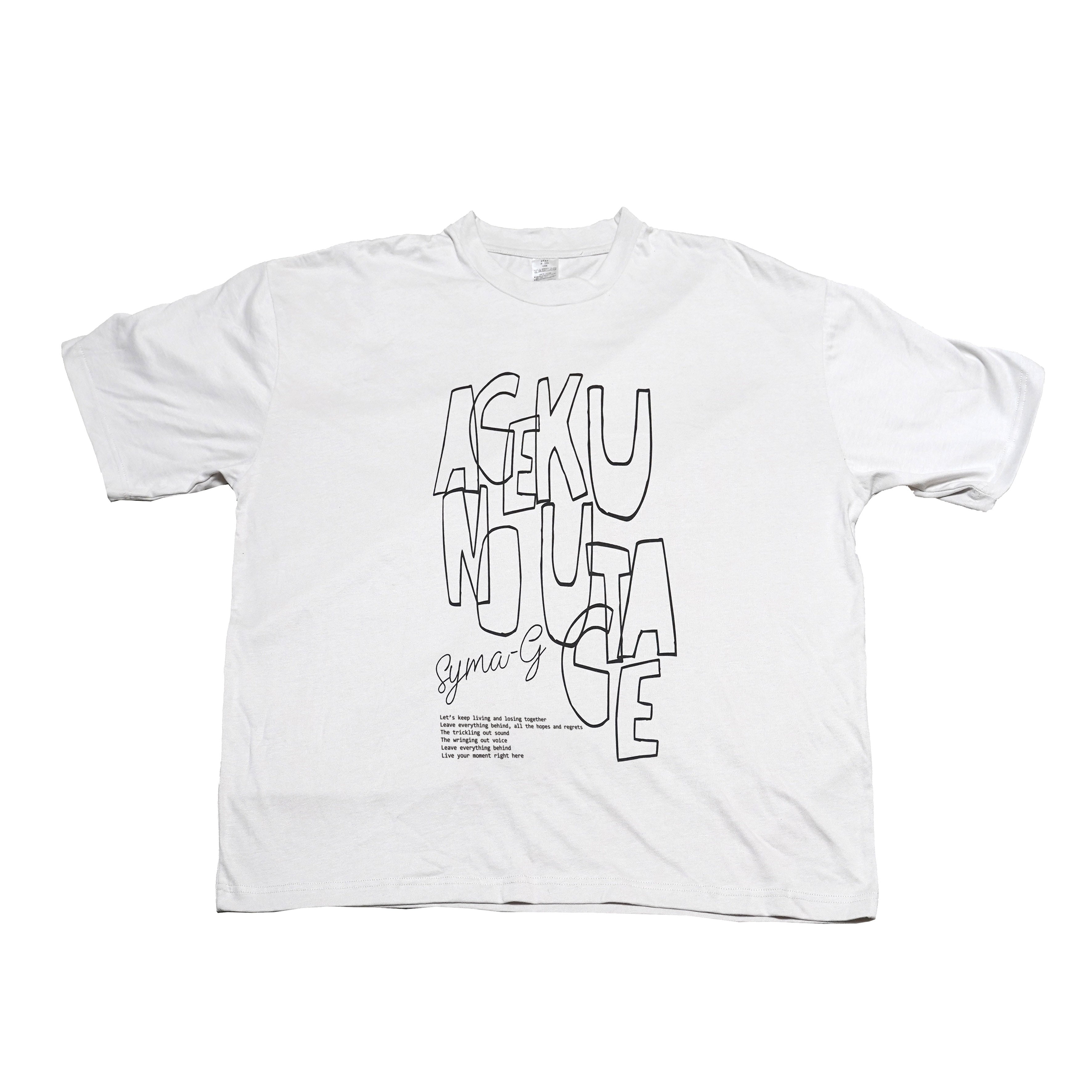 挙句ノ宴 ビッグシルエットTシャツ（フリーサイズ）