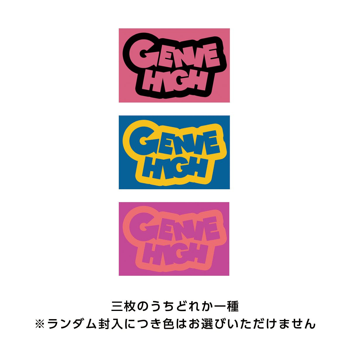 ジェニースターステッカーセット