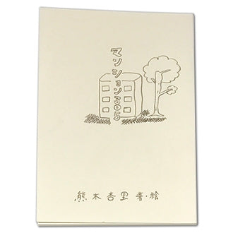 小説