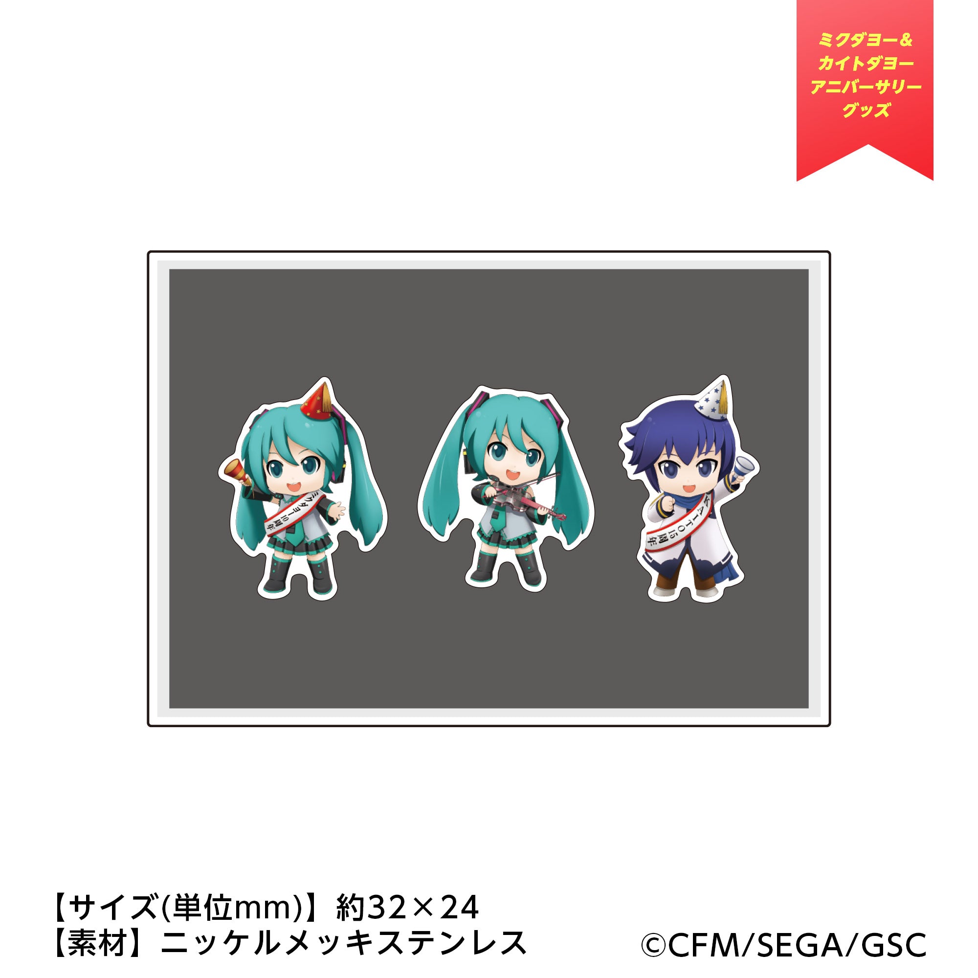 ミクダヨー＆カイトダヨーピンバッジセット