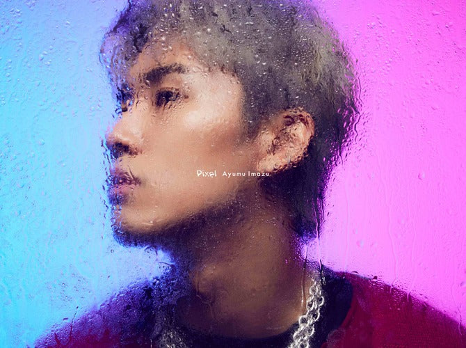 Pixel（初回限定盤）