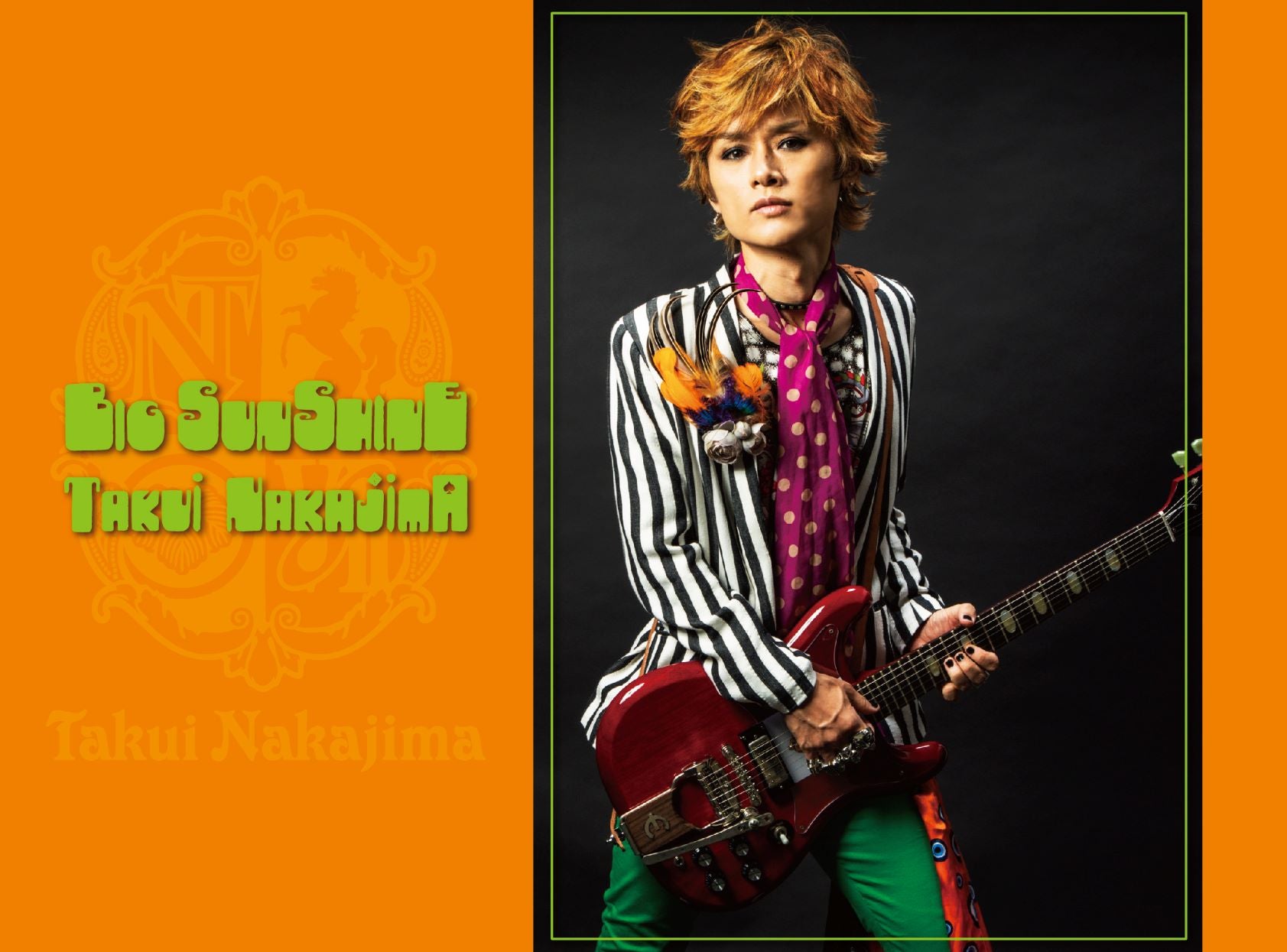 BIG SUNSHINE（WMS初回限定盤）