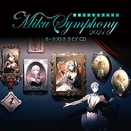 初音ミクシンフォニー～Miku Symphony 2021 オーケストラライブ CD