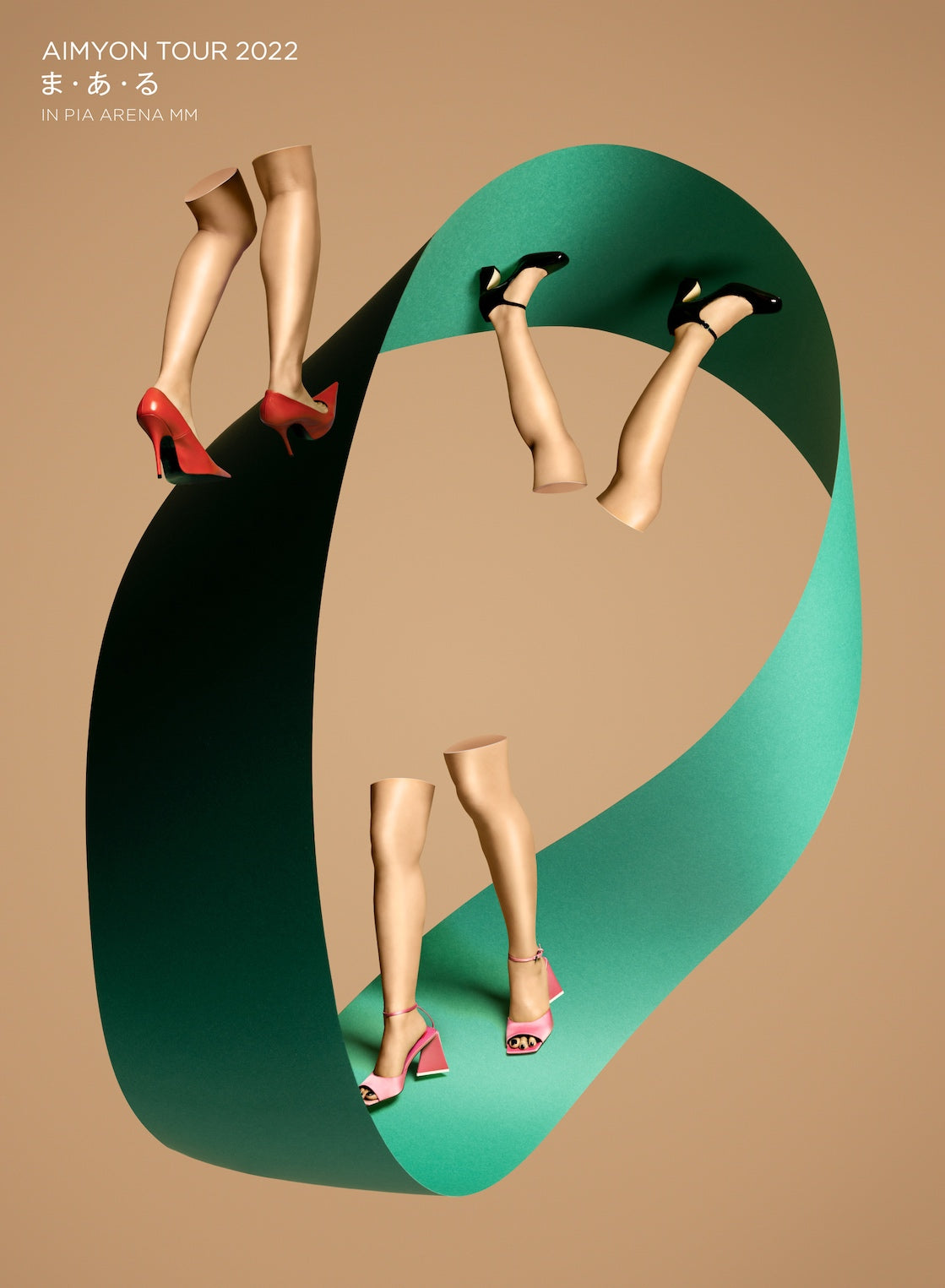 AIMYON TOUR 2022 〝ま・あ・る″ IN PIA ARENA MM[通常盤/Blu-ray]