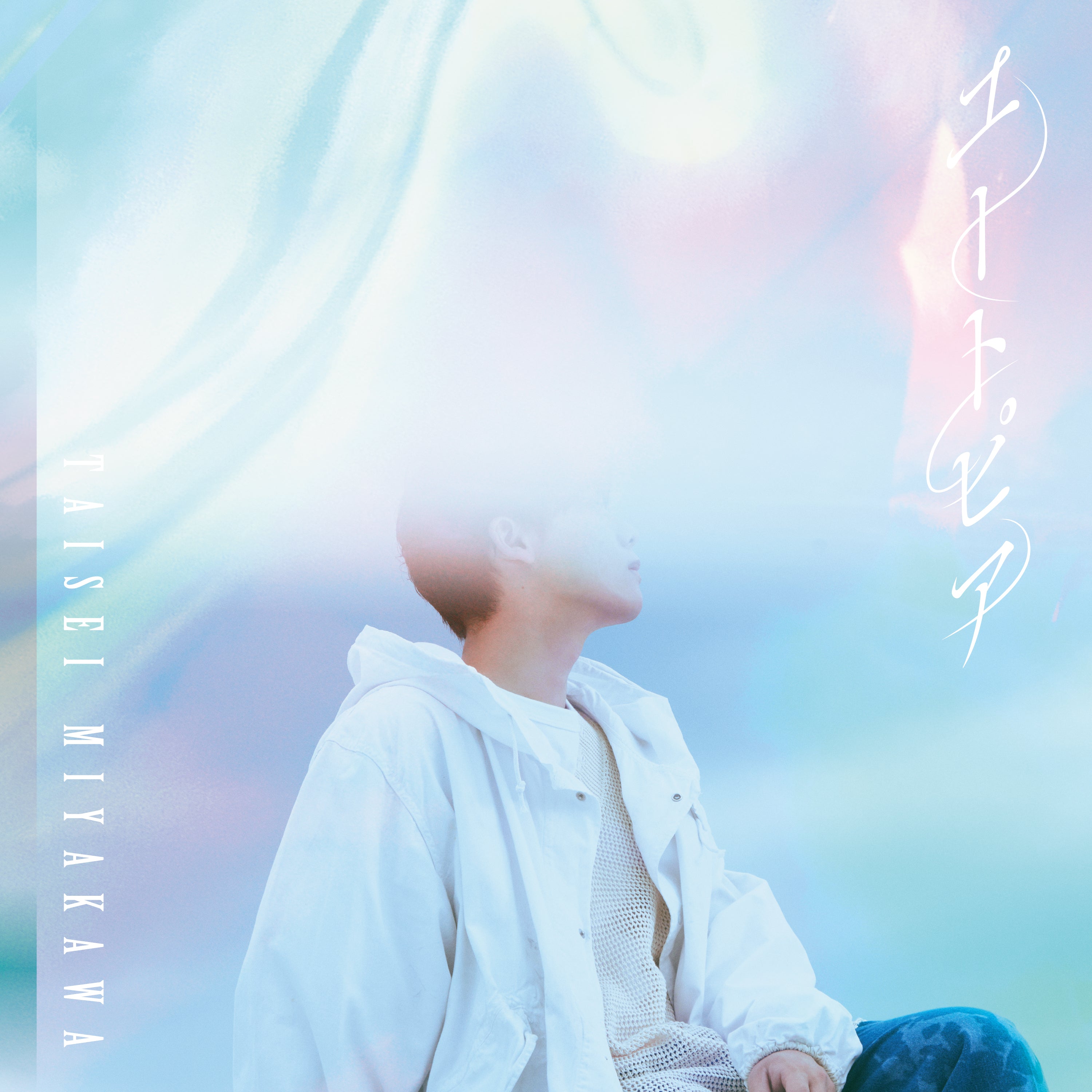 ユートピア(Type-B)