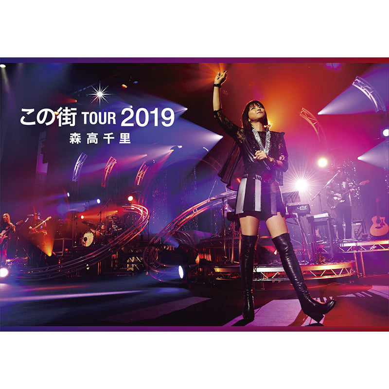 【WMD限定特典生写真付き】「この街」TOUR　2019【初回限定盤三方背BOX仕様(2Blu-ray+2CD+フォト・ブックレット)】